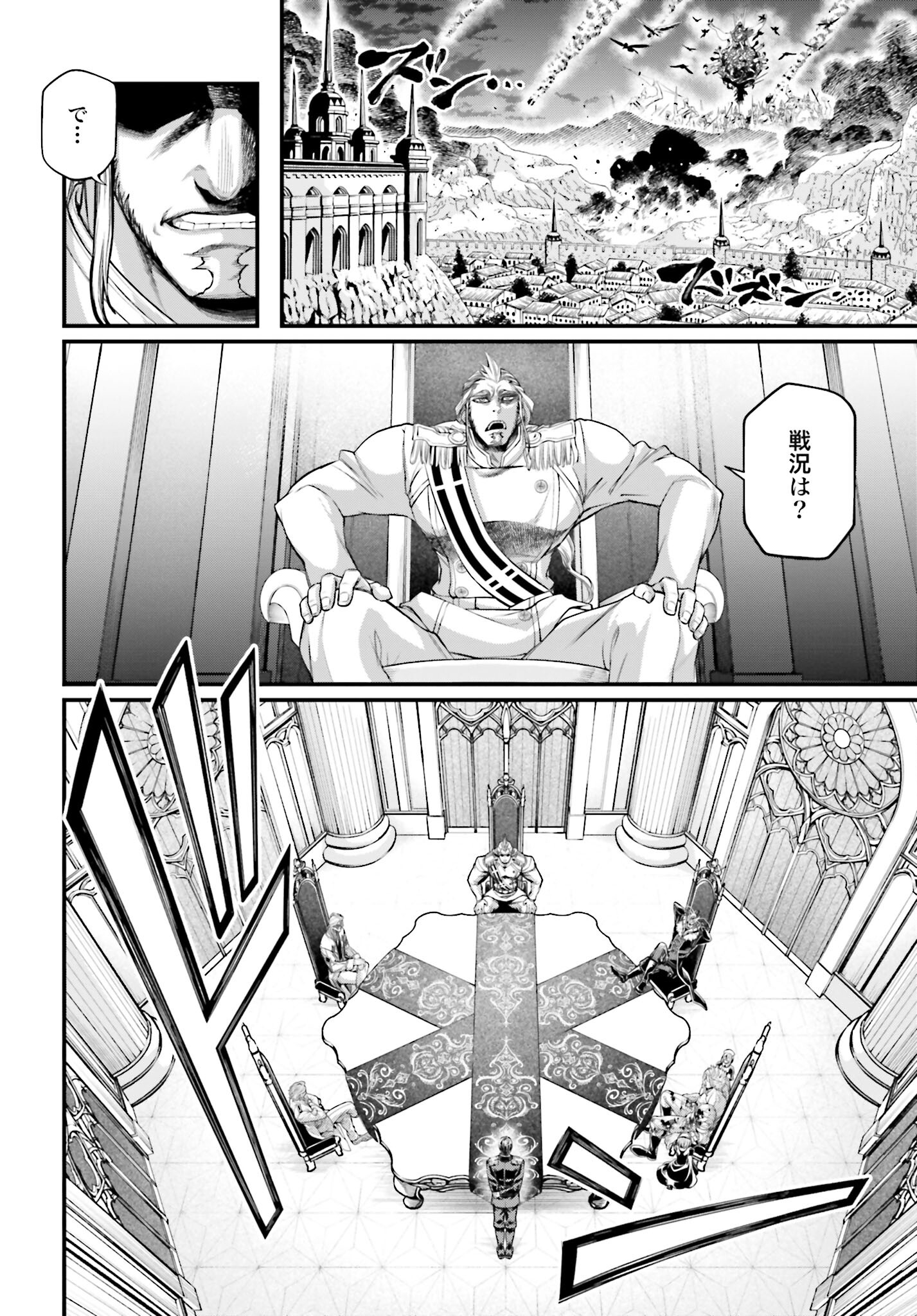 Shuumatsu no Valkyrie Chap 62 - Next Chap 63