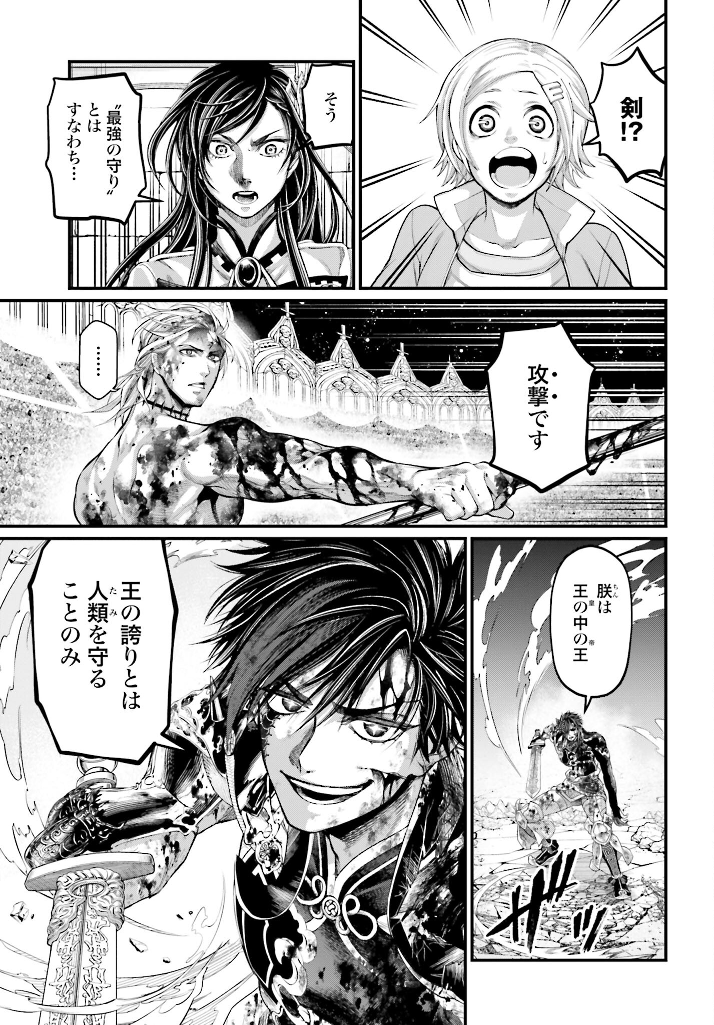 Shuumatsu no Valkyrie Chap 63 - Next Chap 64