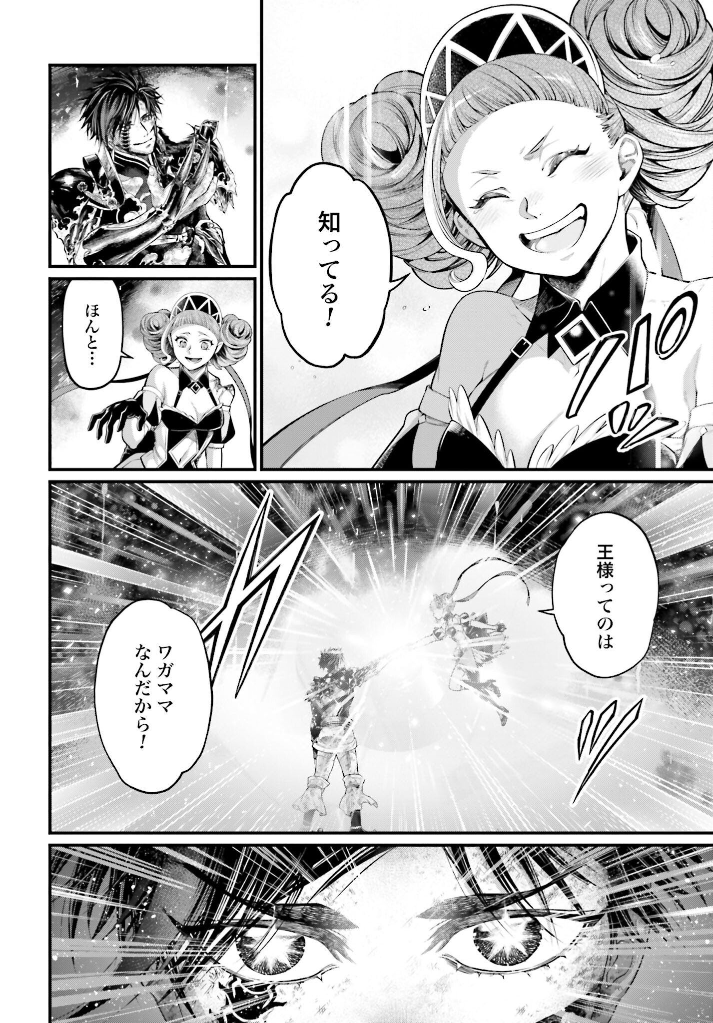 Shuumatsu no Valkyrie Chap 63 - Next Chap 64