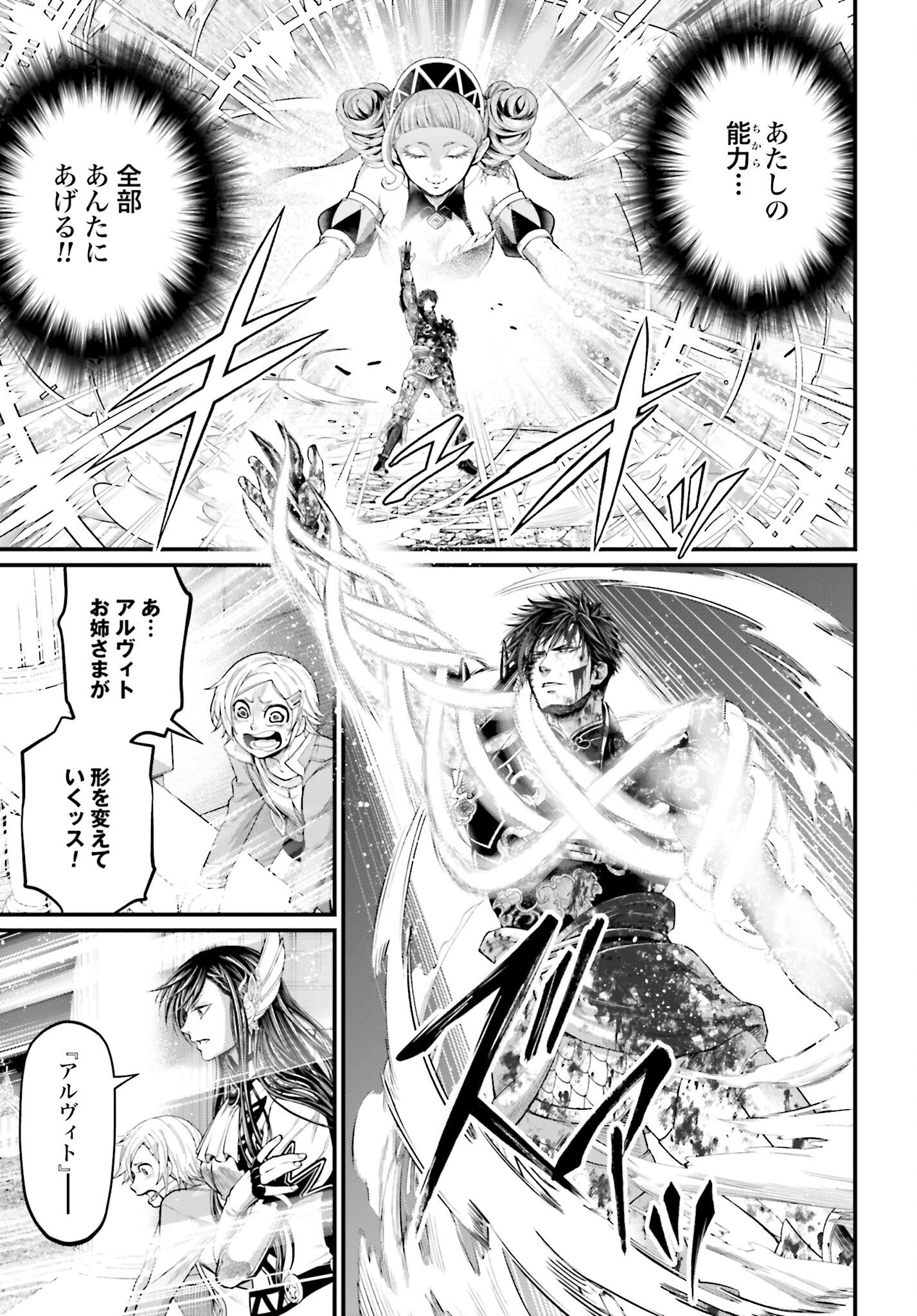 Shuumatsu no Valkyrie Chap 63 - Next Chap 64