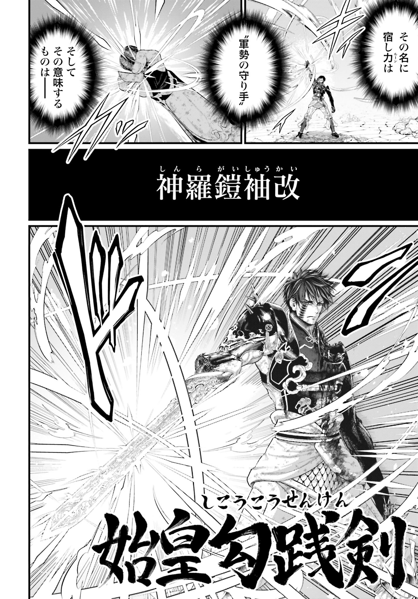 Shuumatsu no Valkyrie Chap 63 - Next Chap 64