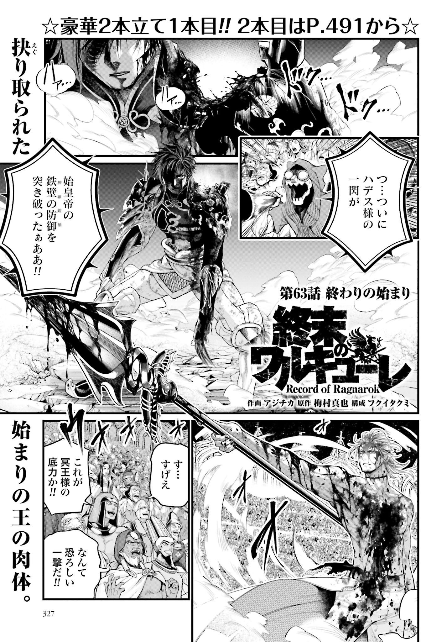 Shuumatsu no Valkyrie Chap 63 - Next Chap 64