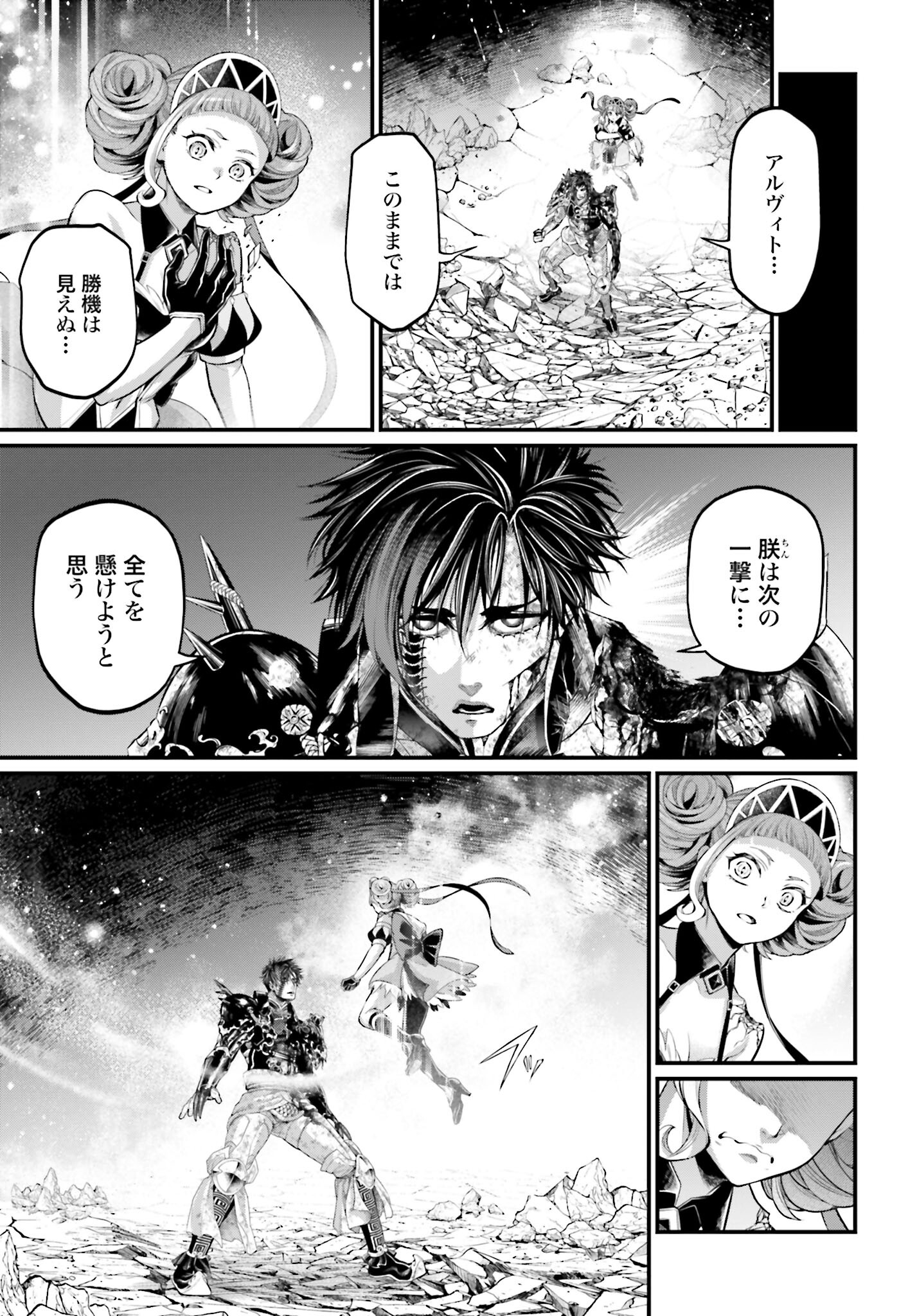 Shuumatsu no Valkyrie Chap 63 - Next Chap 64