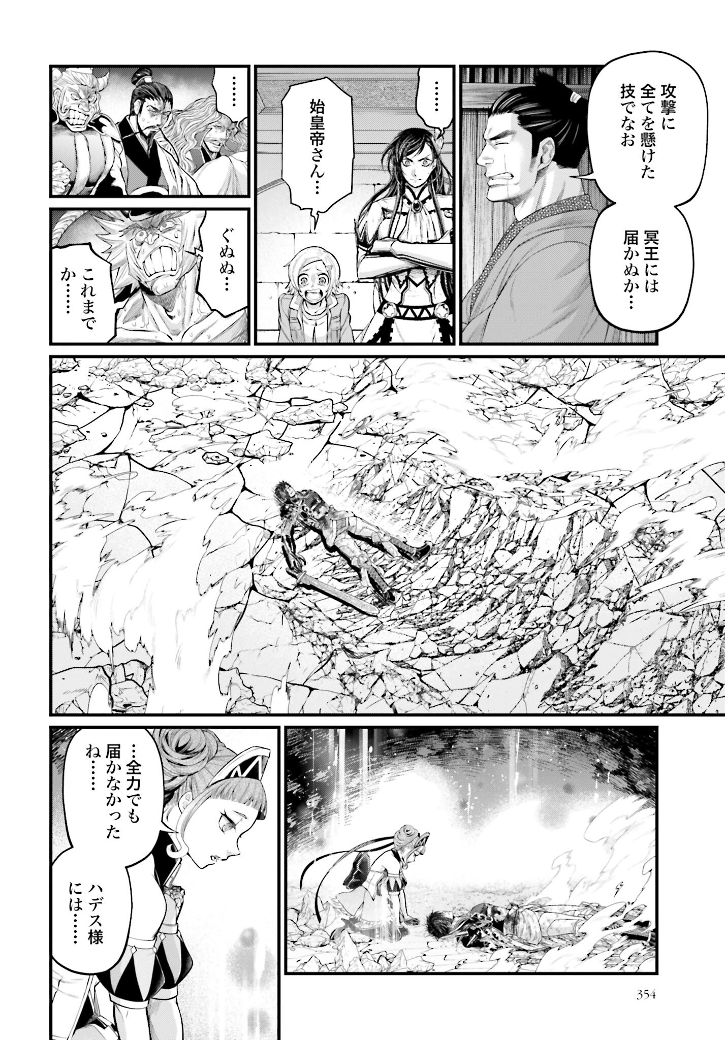 Shuumatsu no Valkyrie Chap 63 - Next Chap 64