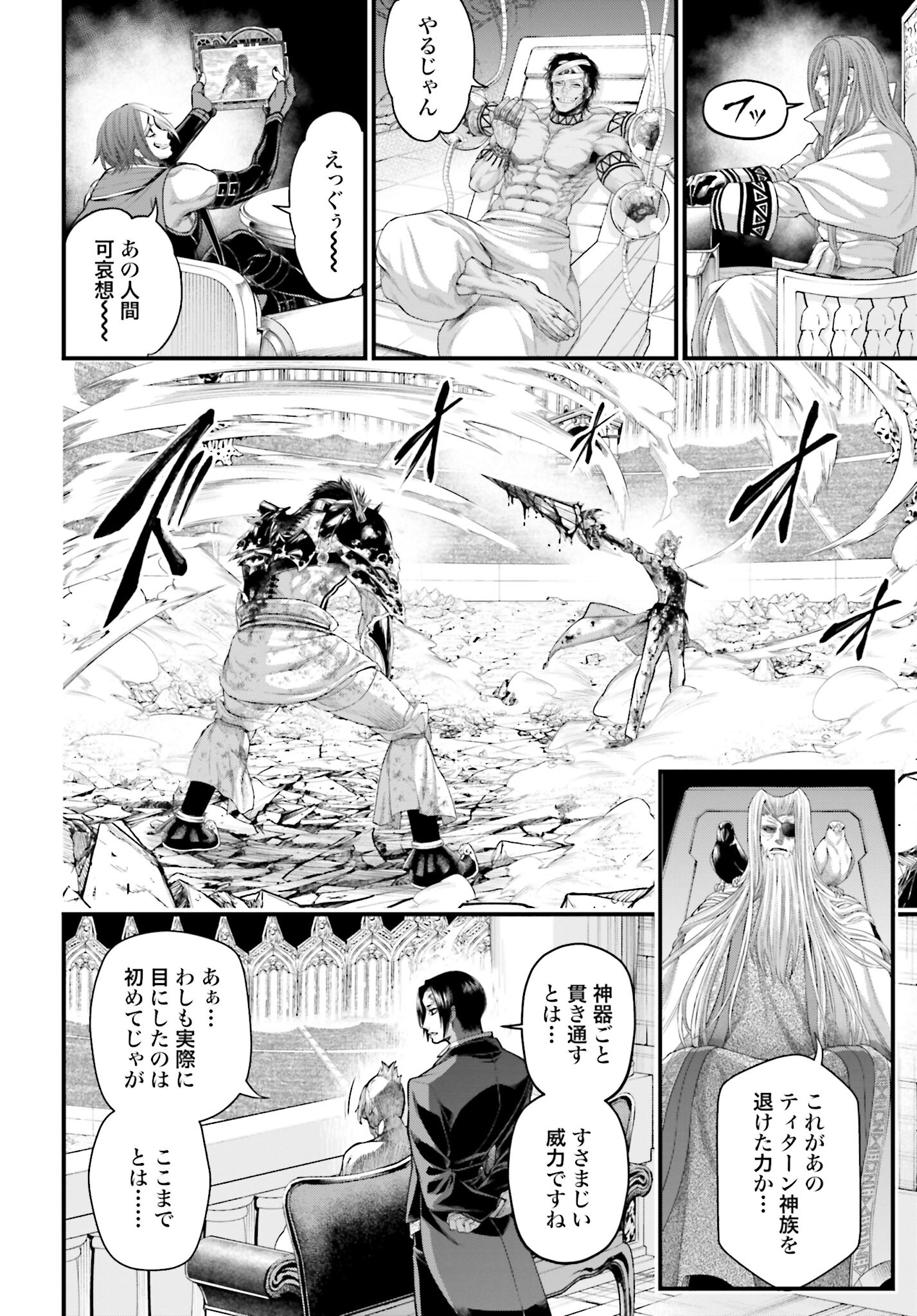 Shuumatsu no Valkyrie Chap 63 - Next Chap 64