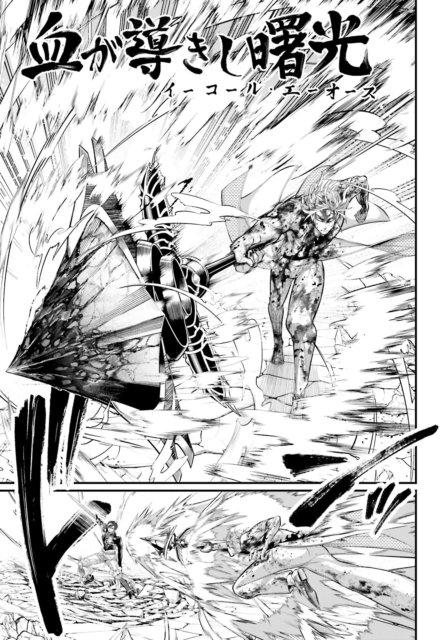Shuumatsu no Valkyrie Chap 63 - Next Chap 64