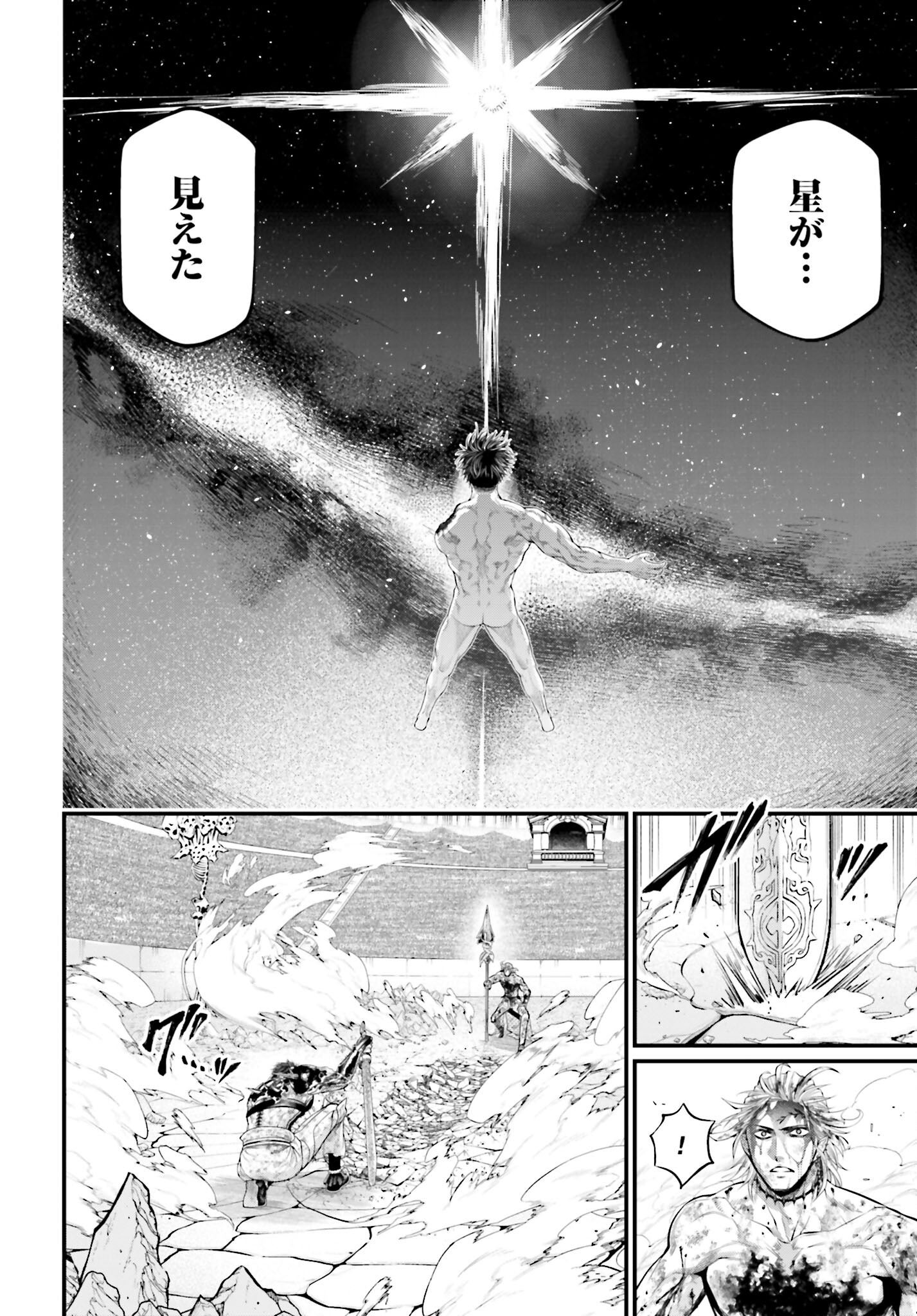 Shuumatsu no Valkyrie Chap 63 - Next Chap 64