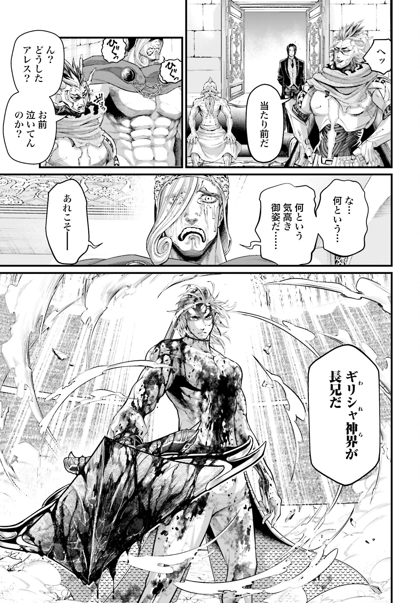 Shuumatsu no Valkyrie Chap 63 - Next Chap 64