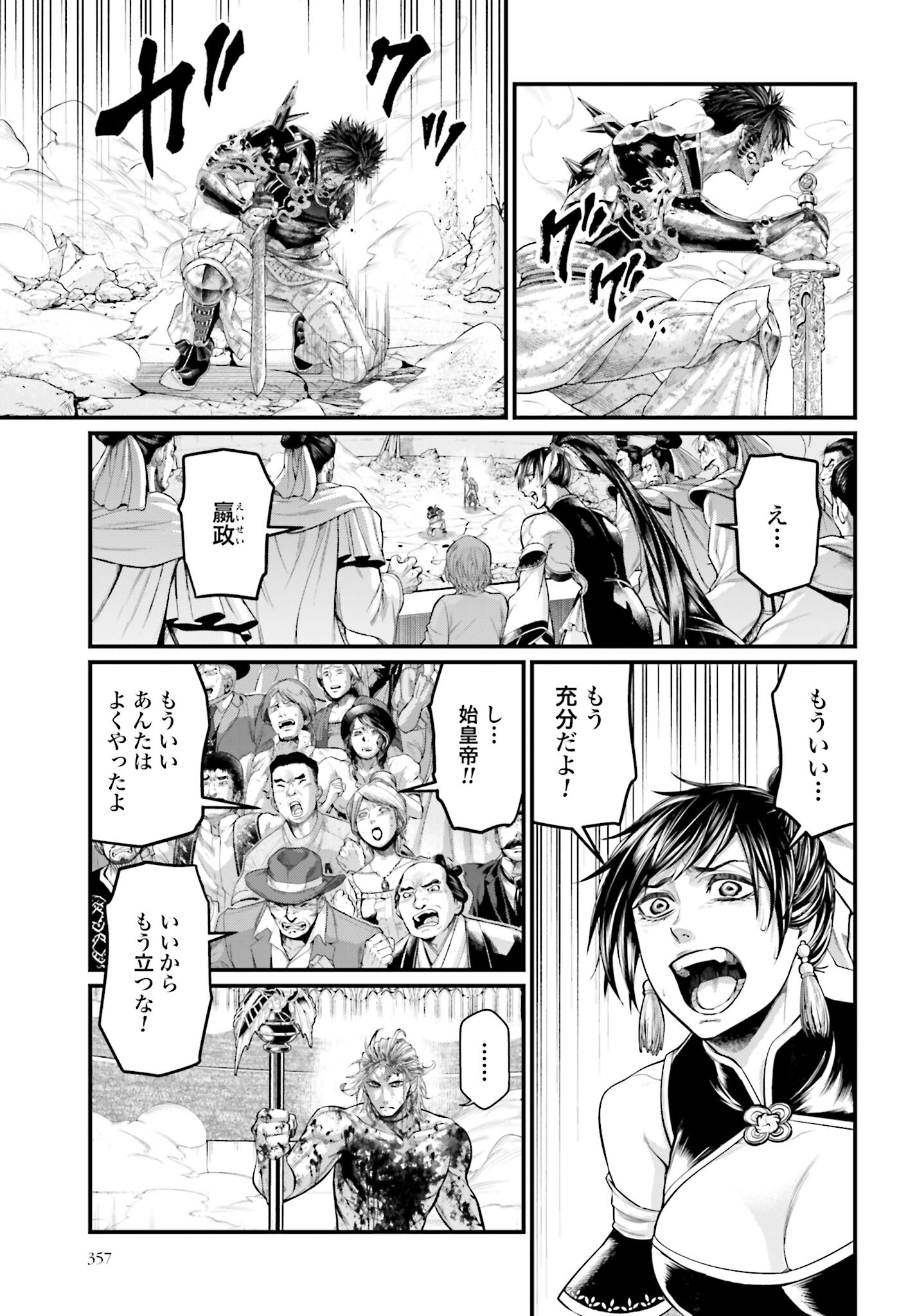 Shuumatsu no Valkyrie Chap 63 - Next Chap 64