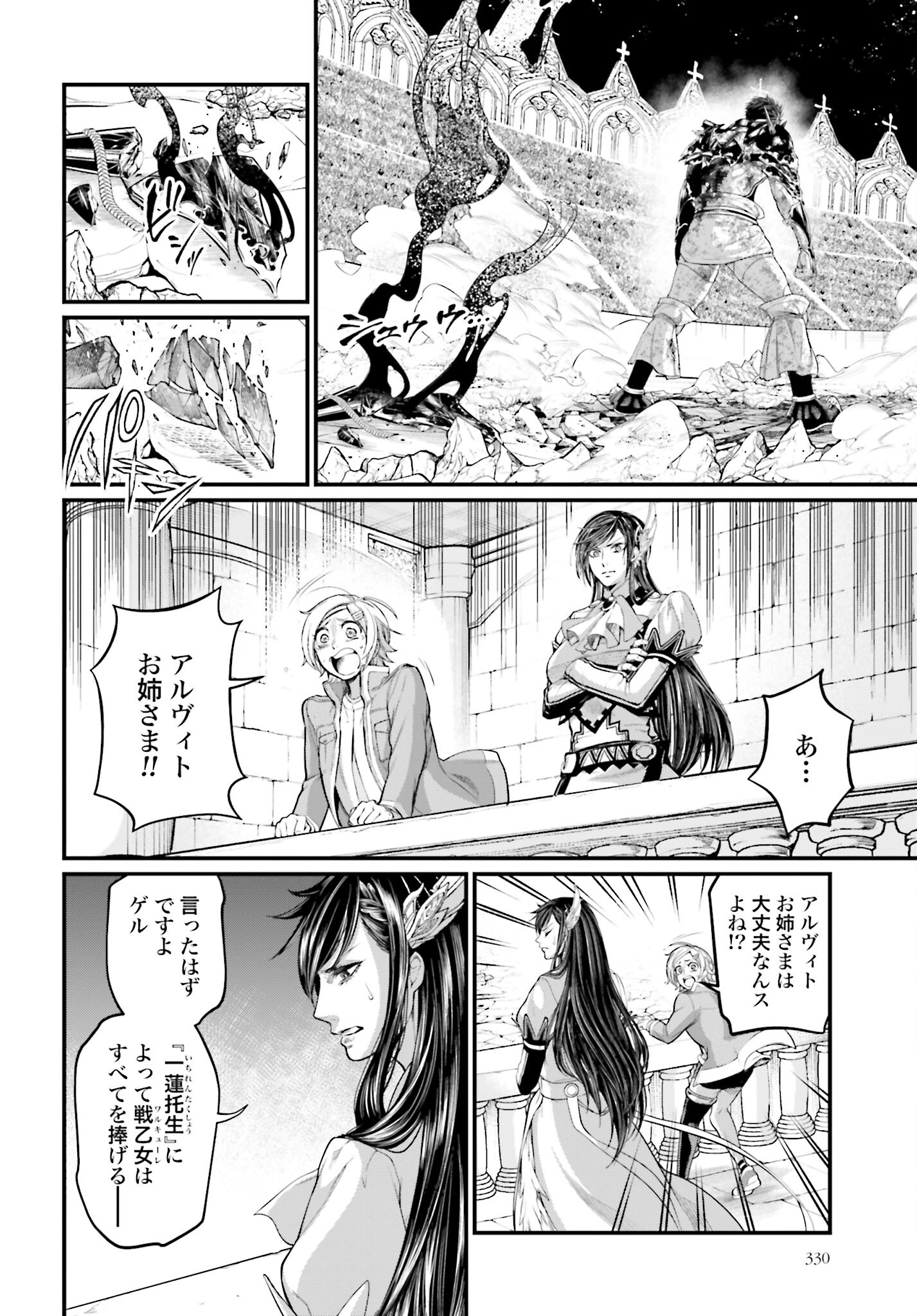 Shuumatsu no Valkyrie Chap 63 - Next Chap 64