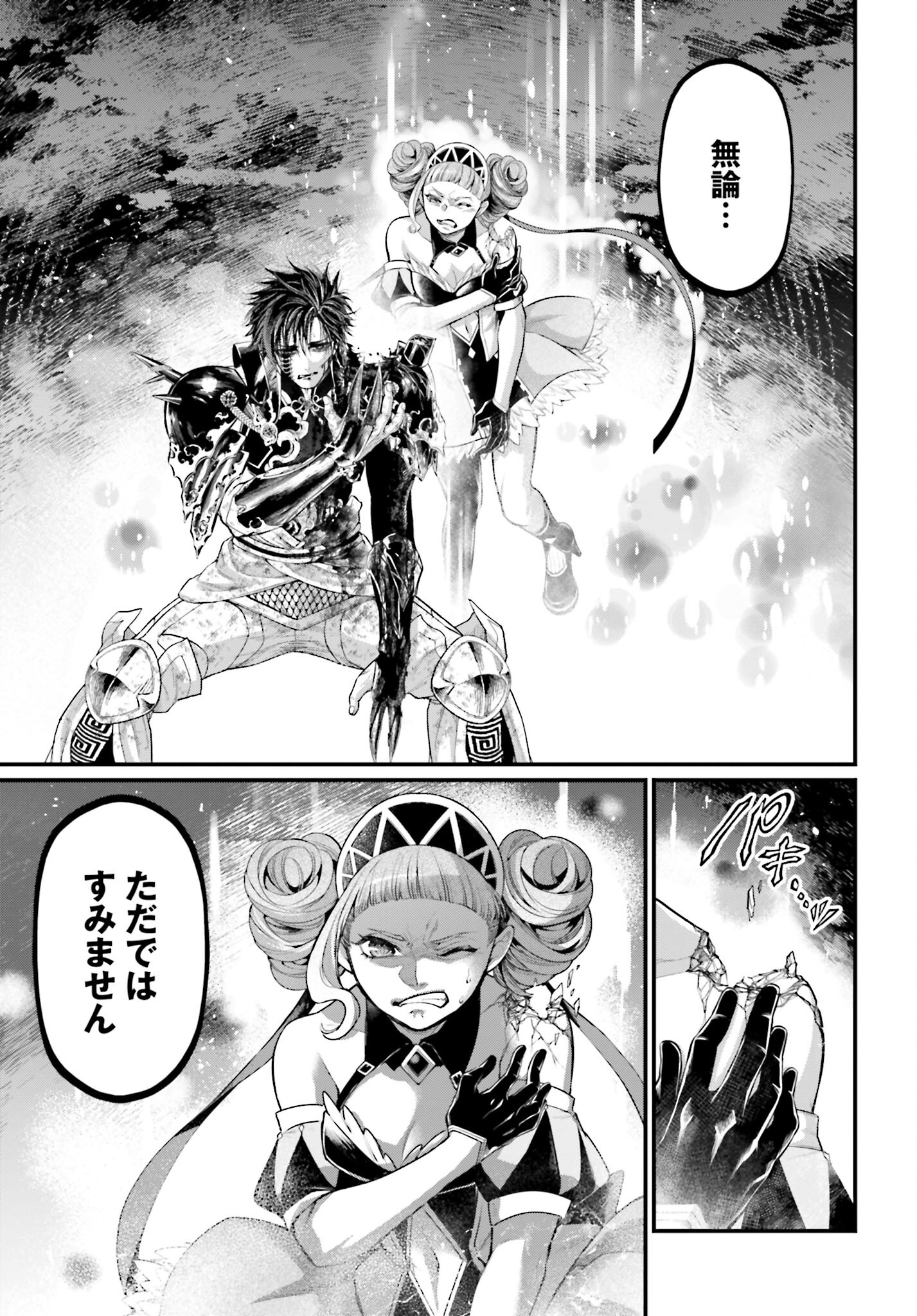 Shuumatsu no Valkyrie Chap 63 - Next Chap 64