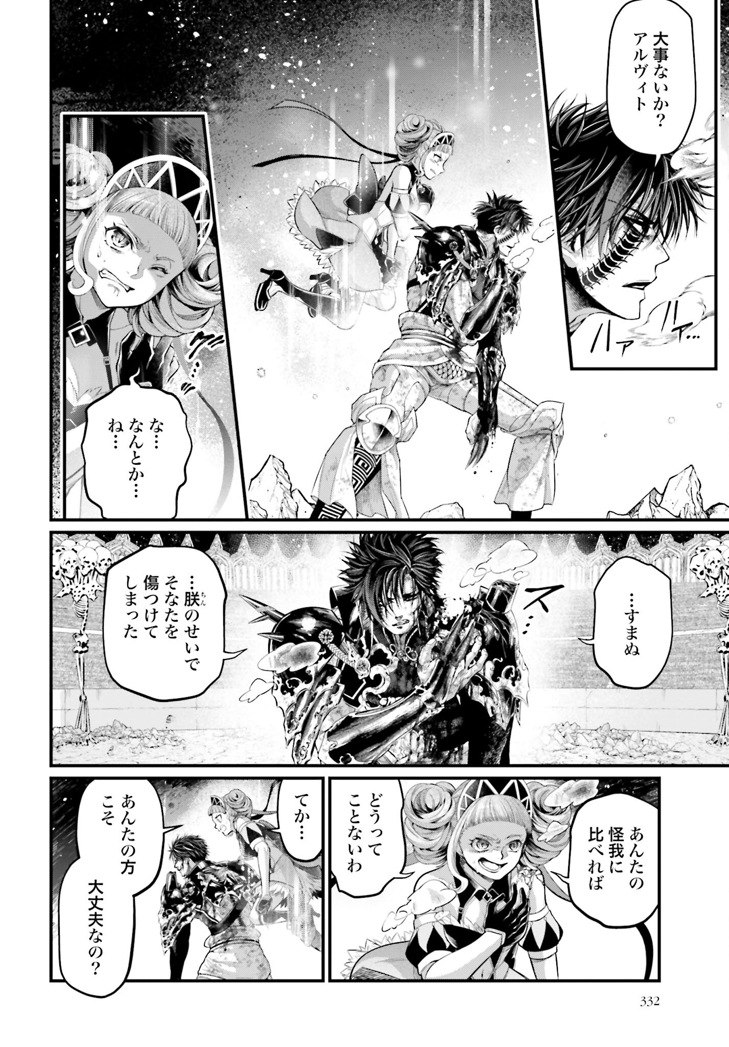 Shuumatsu no Valkyrie Chap 63 - Next Chap 64