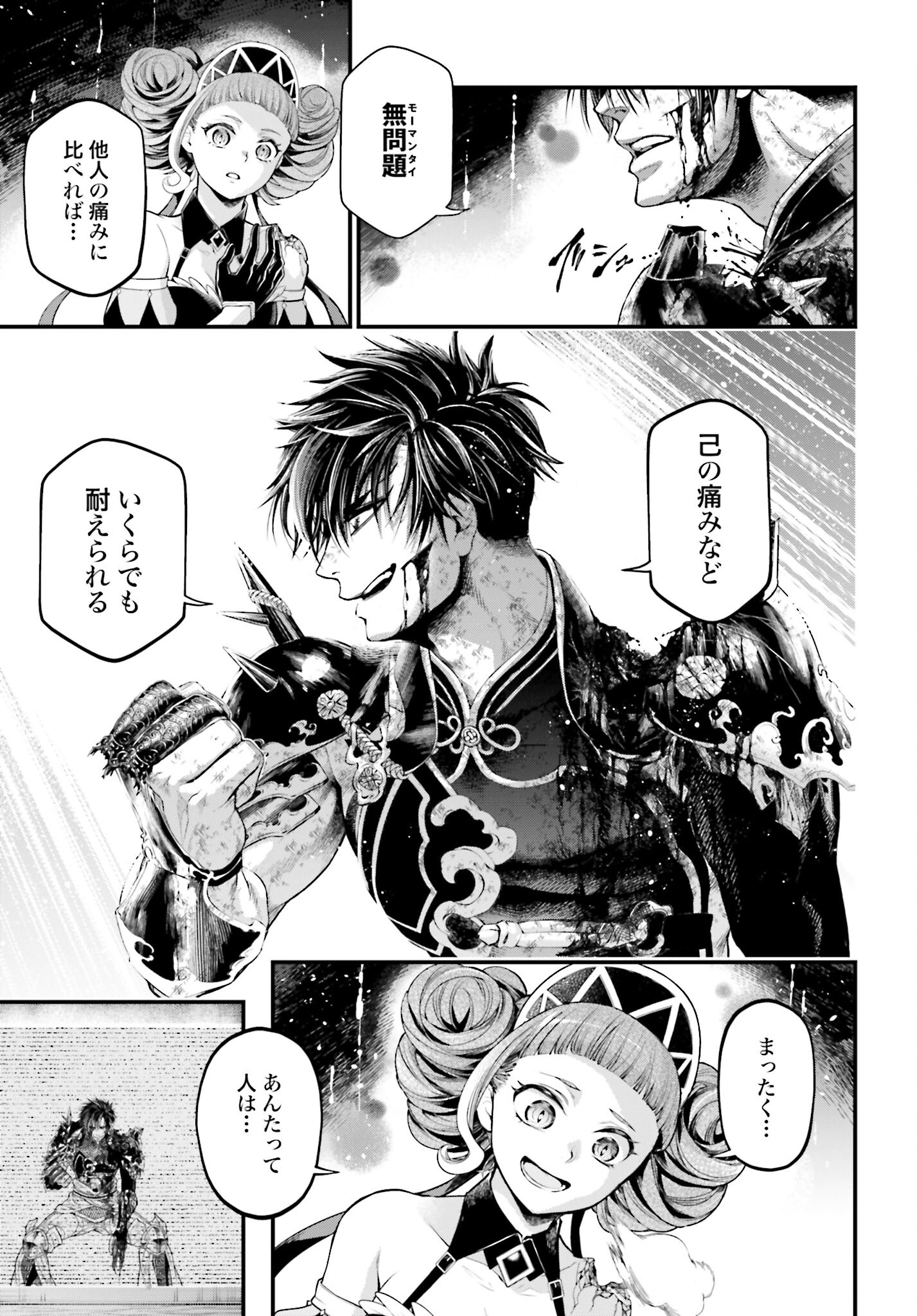 Shuumatsu no Valkyrie Chap 63 - Next Chap 64