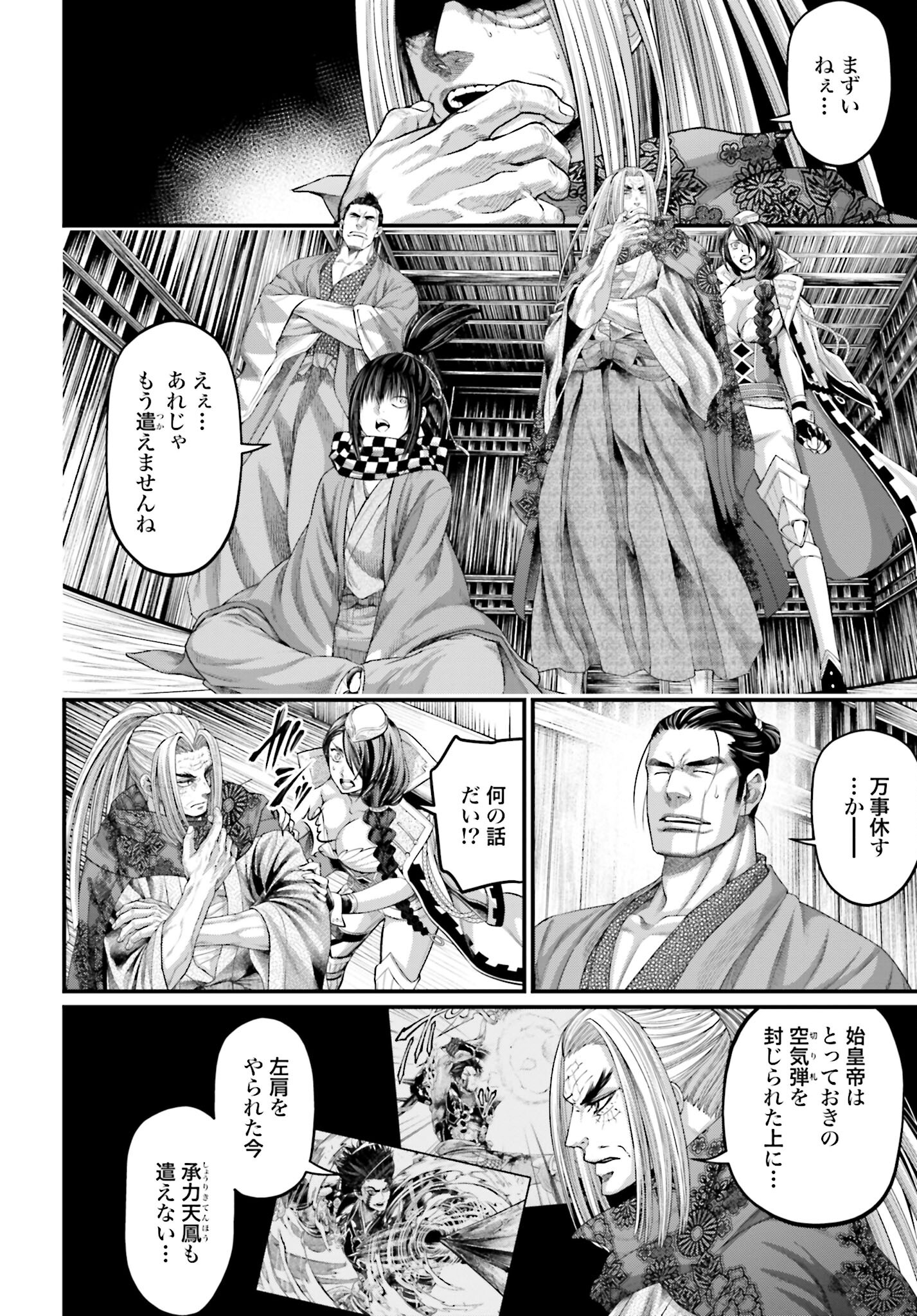 Shuumatsu no Valkyrie Chap 63 - Next Chap 64
