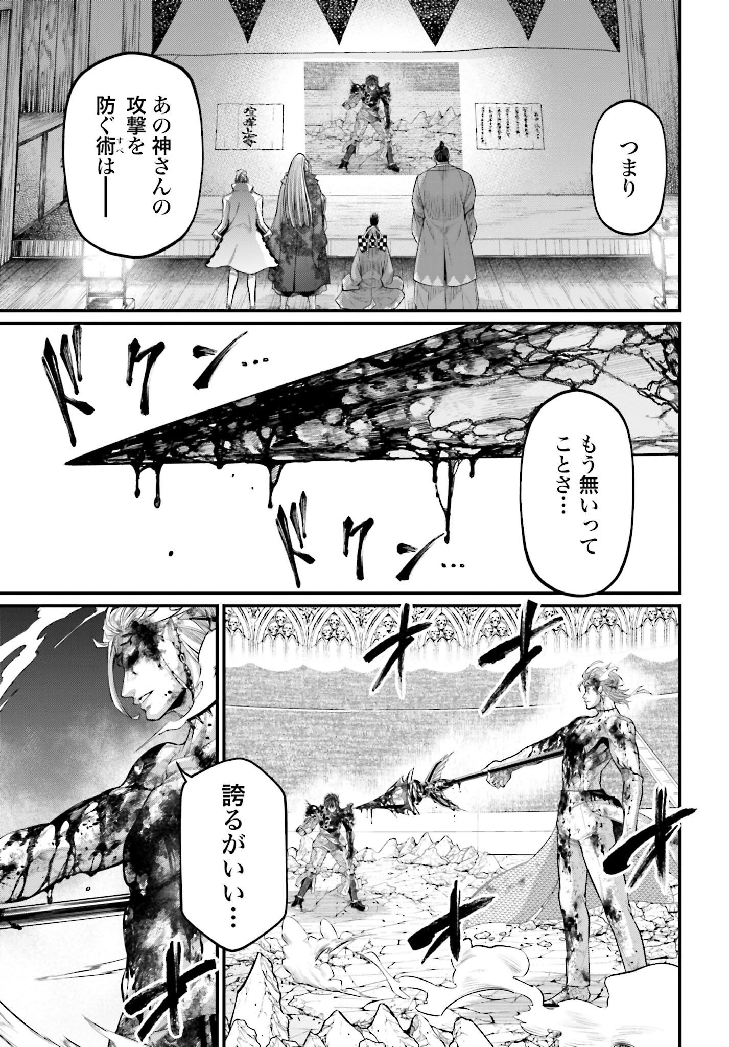 Shuumatsu no Valkyrie Chap 63 - Next Chap 64
