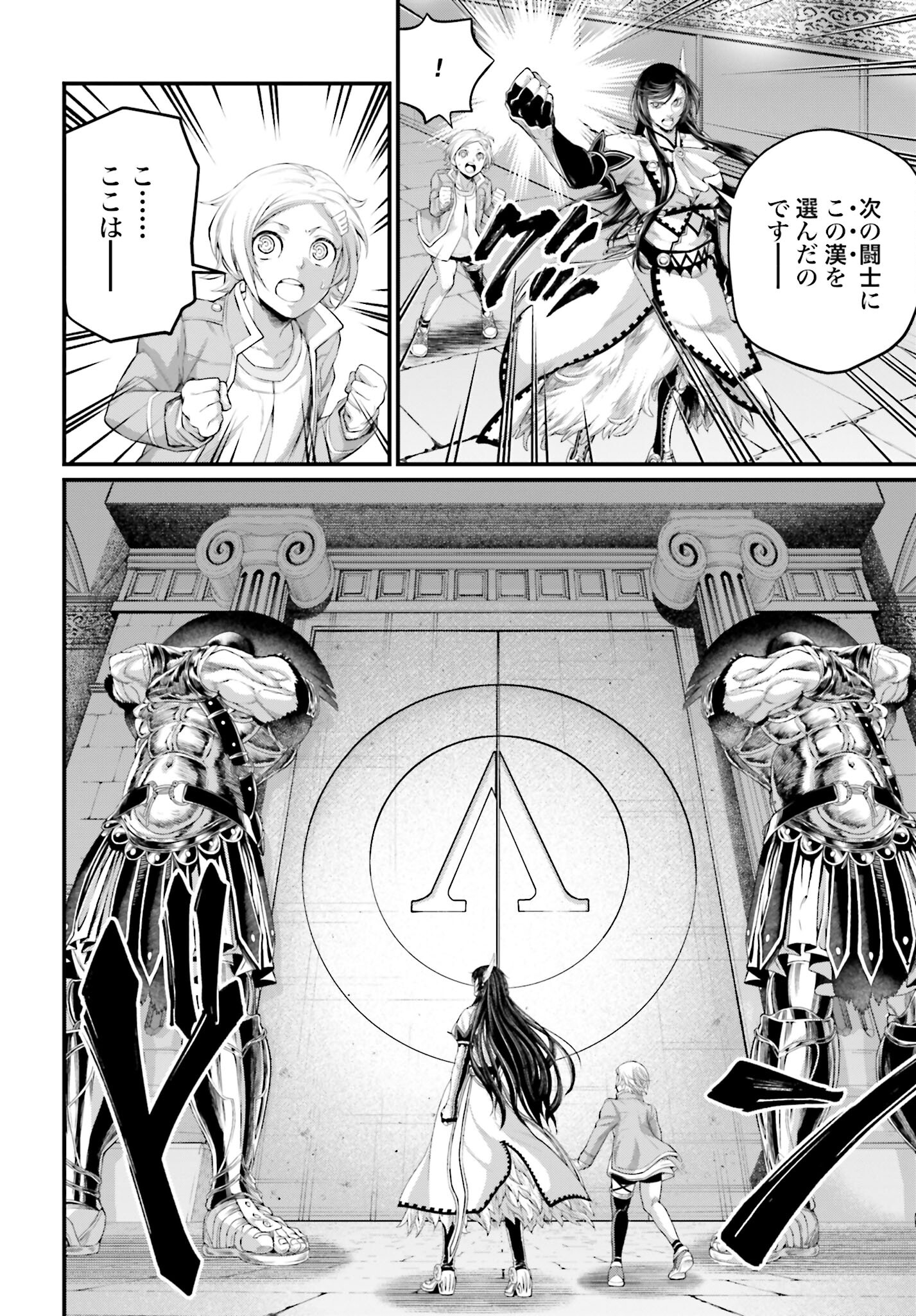 Shuumatsu no Valkyrie Chap 78 - Next Chap 79