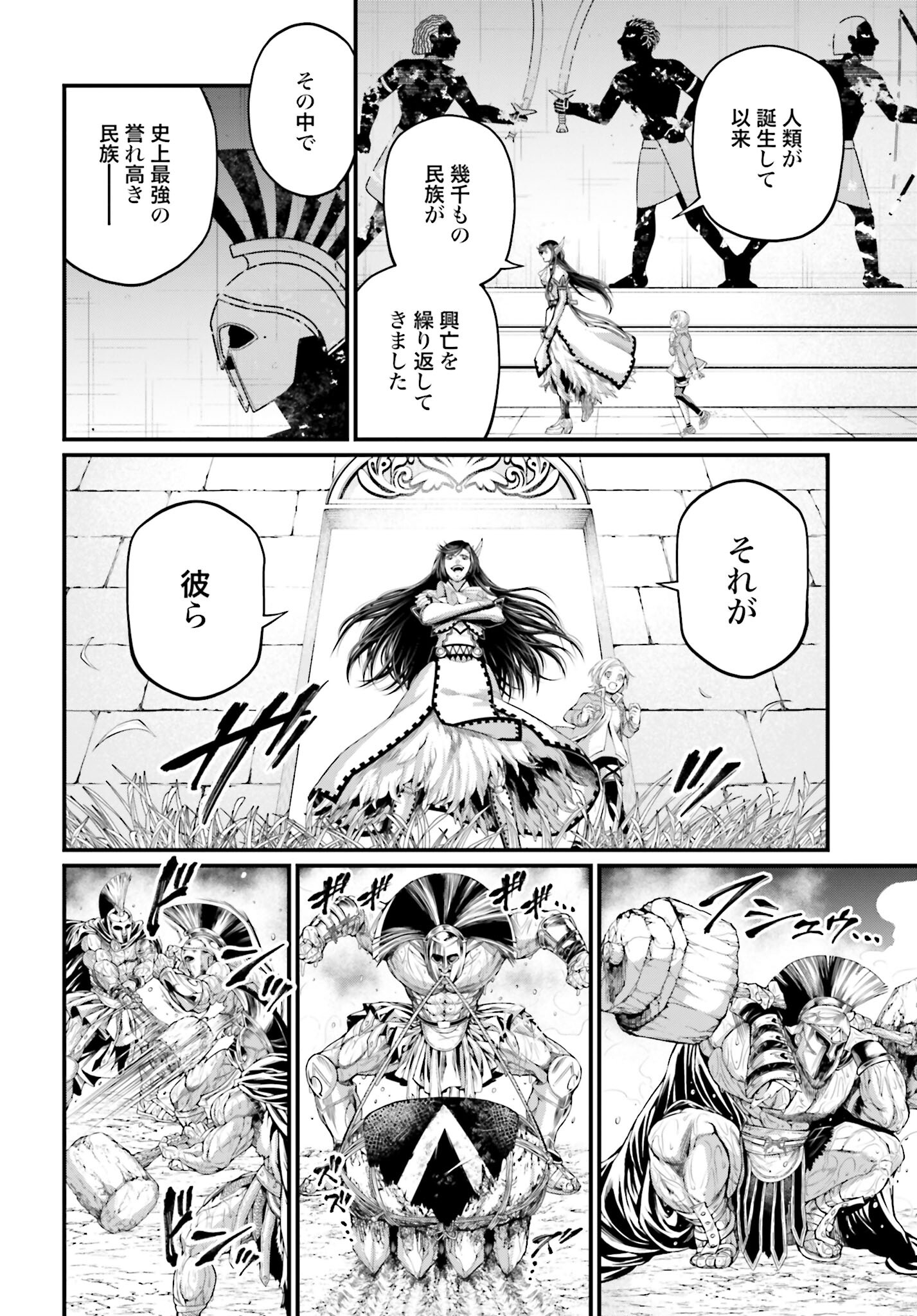 Shuumatsu no Valkyrie Chap 78 - Next Chap 79