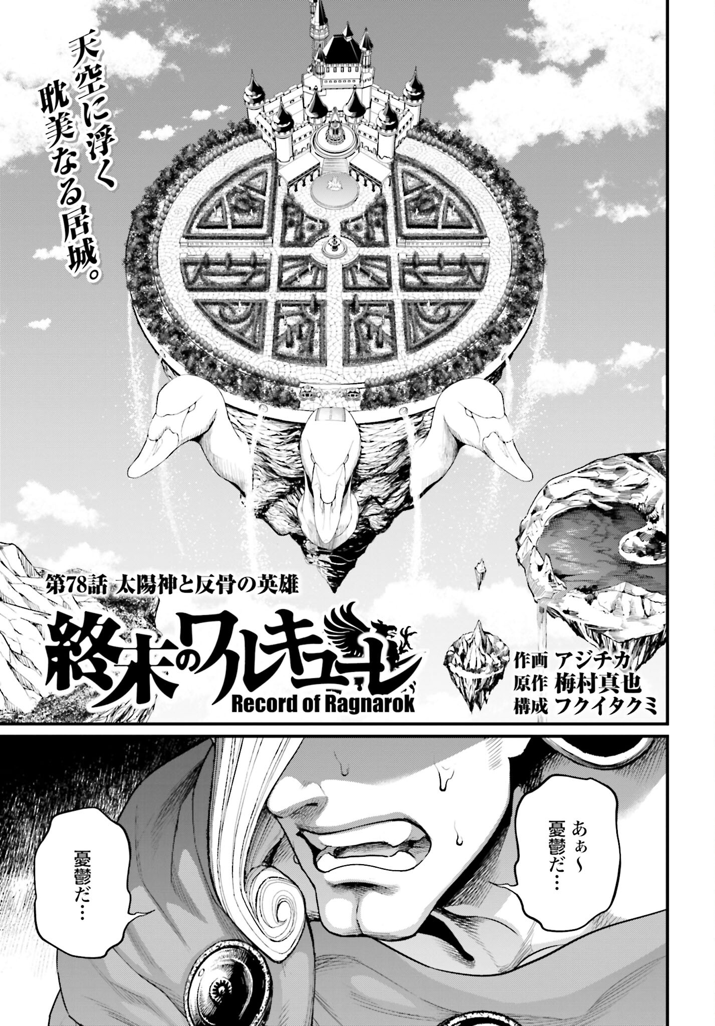 Shuumatsu no Valkyrie Chap 78 - Next Chap 79