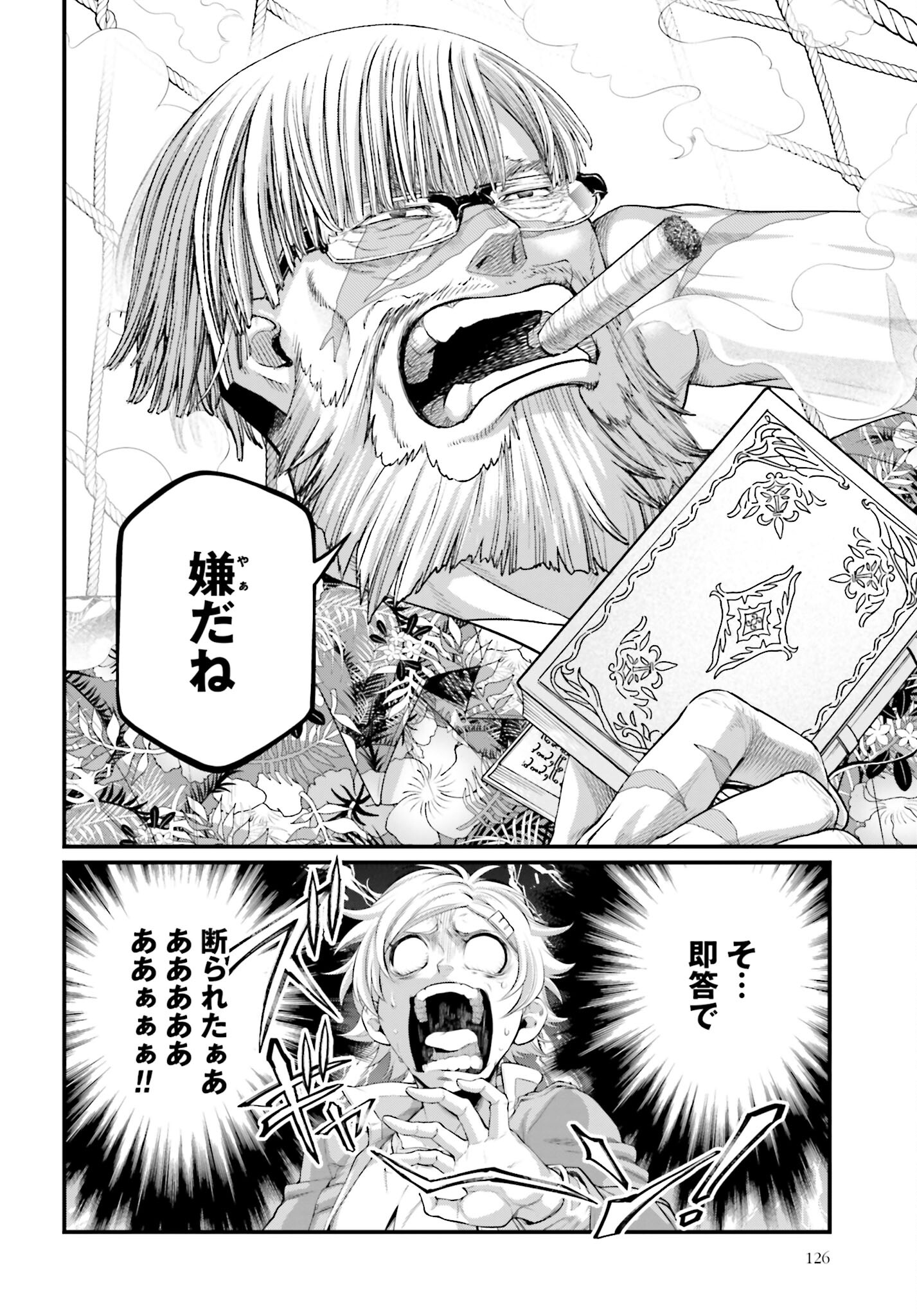 Shuumatsu no Valkyrie Chap 78 - Next Chap 79