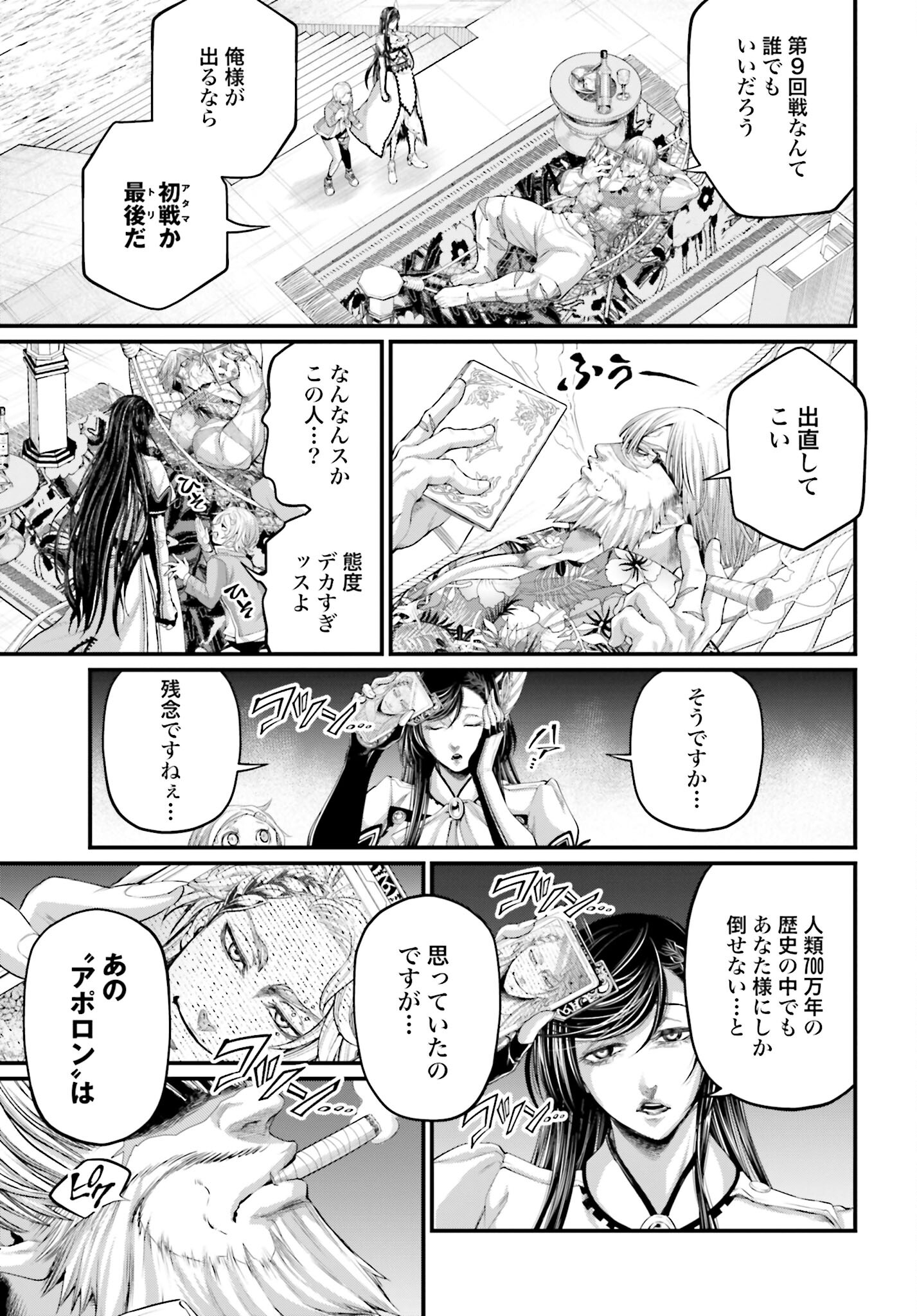 Shuumatsu no Valkyrie Chap 78 - Next Chap 79