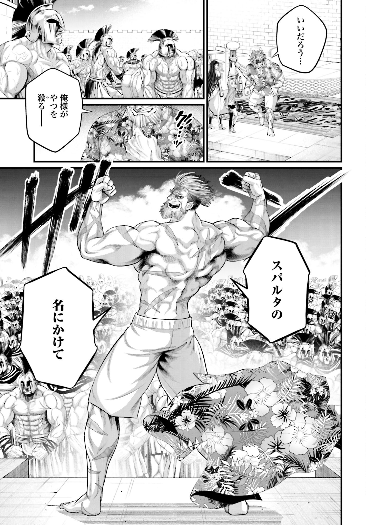 Shuumatsu no Valkyrie Chap 78 - Next Chap 79