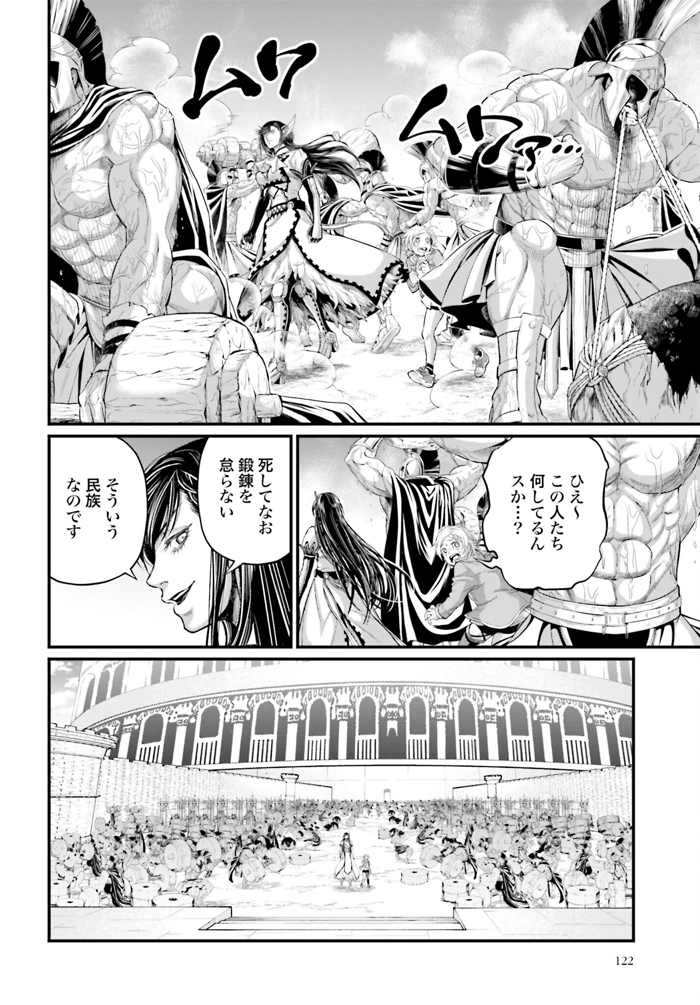 Shuumatsu no Valkyrie Chap 78 - Next Chap 79