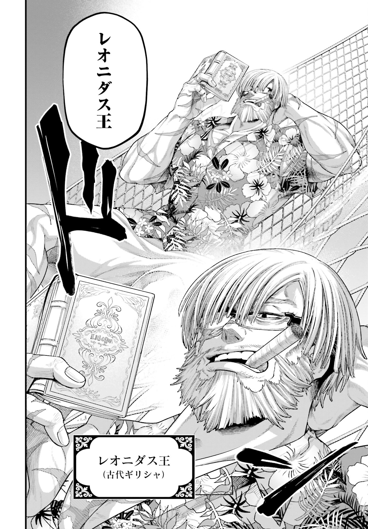 Shuumatsu no Valkyrie Chap 78 - Next Chap 79