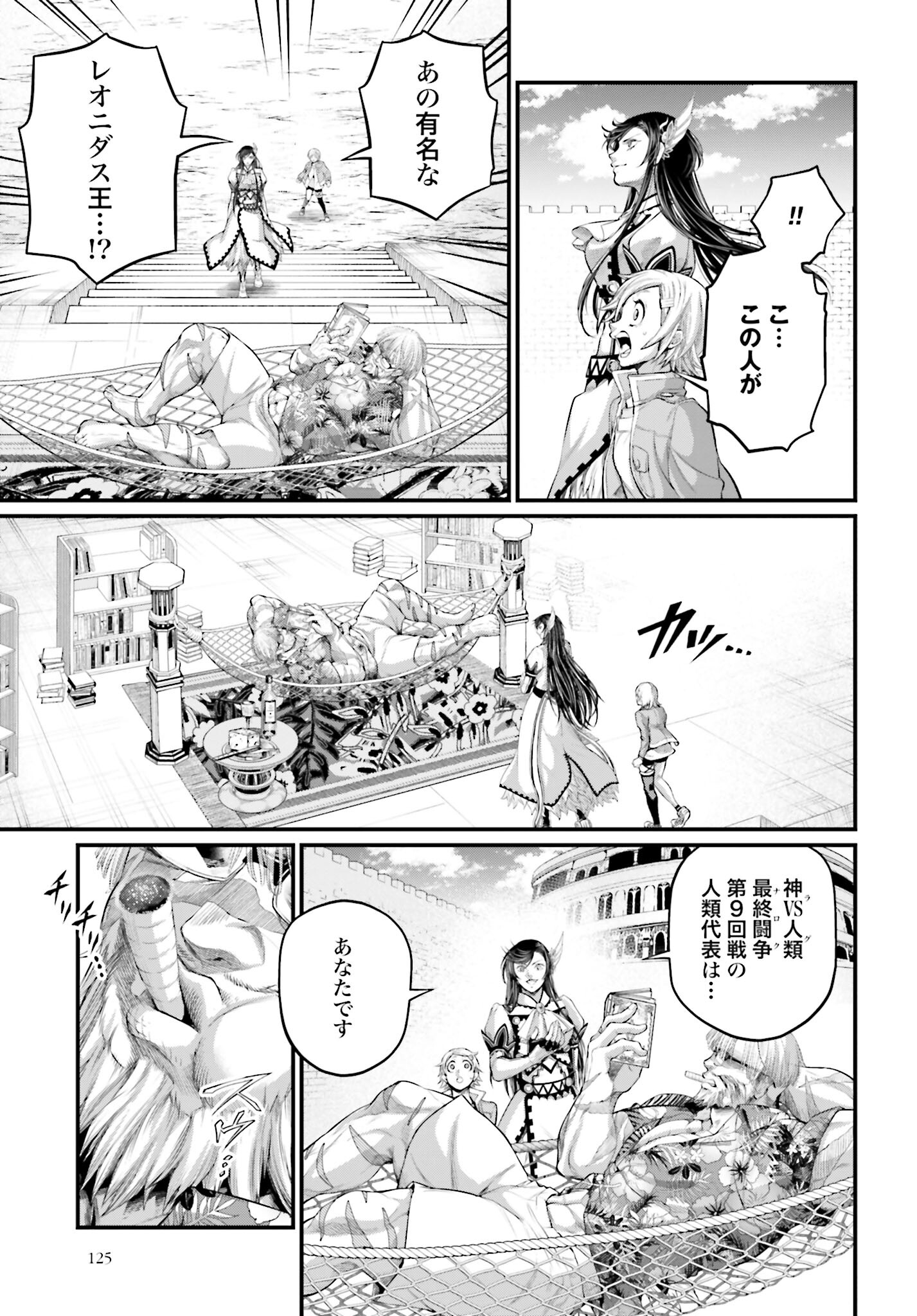 Shuumatsu no Valkyrie Chap 78 - Next Chap 79