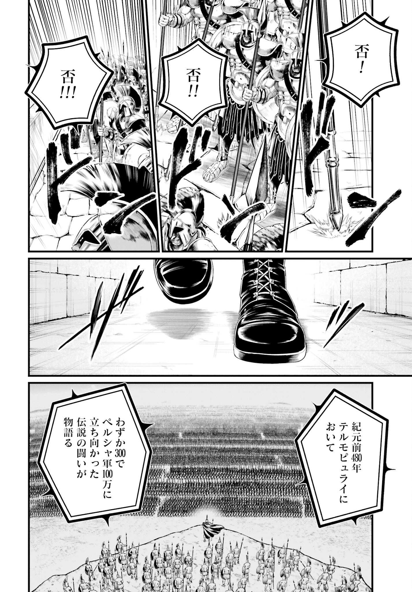 Shuumatsu no Valkyrie Chap 78 - Next Chap 79