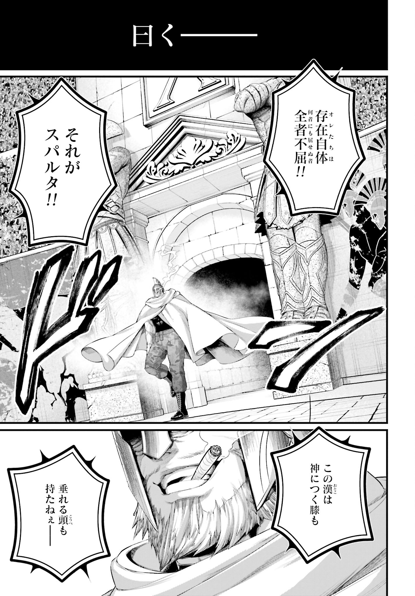 Shuumatsu no Valkyrie Chap 78 - Next Chap 79