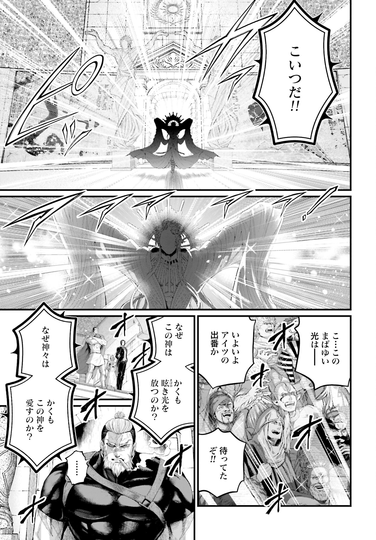 Shuumatsu no Valkyrie Chap 78 - Next Chap 79