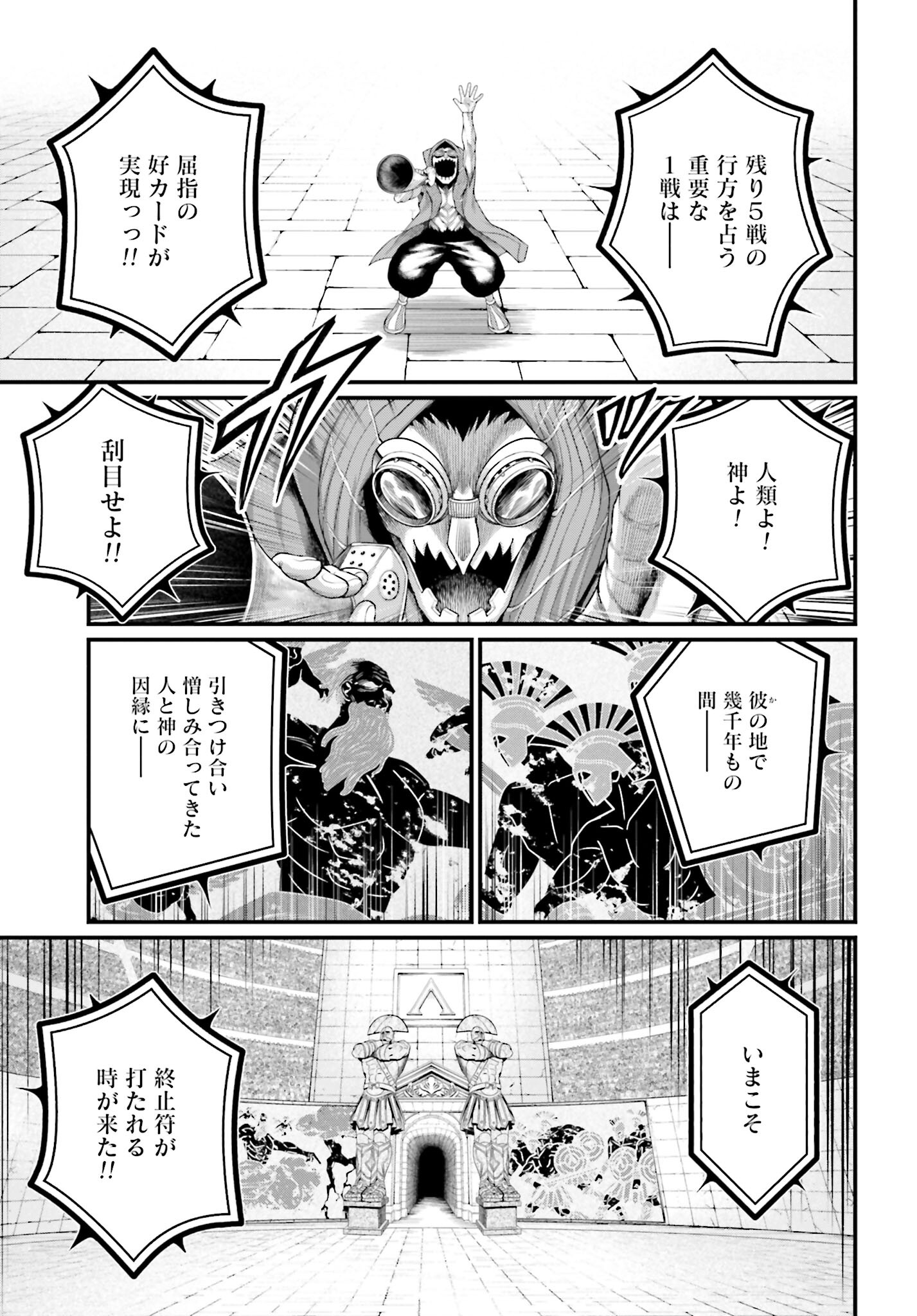 Shuumatsu no Valkyrie Chap 78 - Next Chap 79