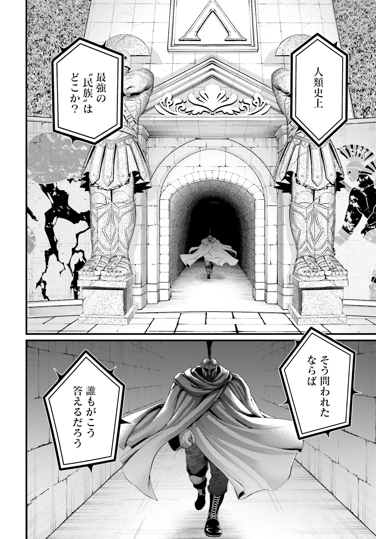 Shuumatsu no Valkyrie Chap 78 - Next Chap 79