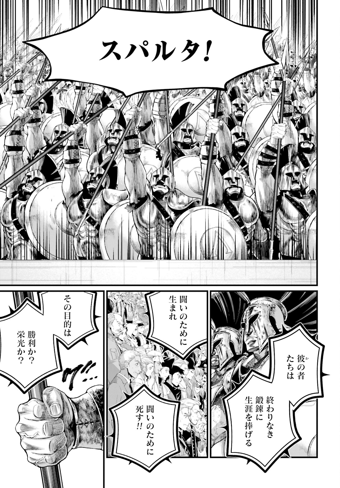 Shuumatsu no Valkyrie Chap 78 - Next Chap 79