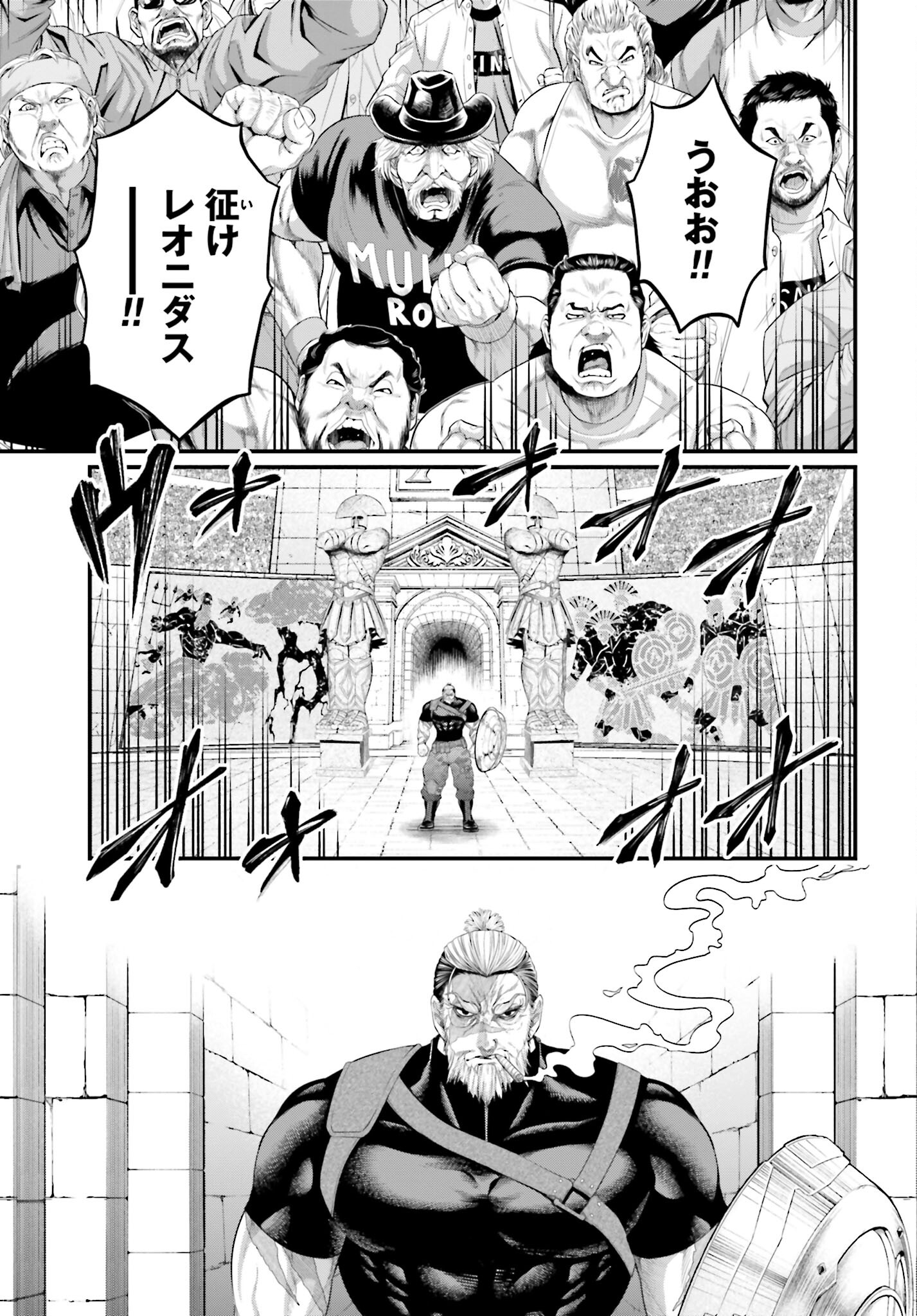 Shuumatsu no Valkyrie Chap 78 - Next Chap 79