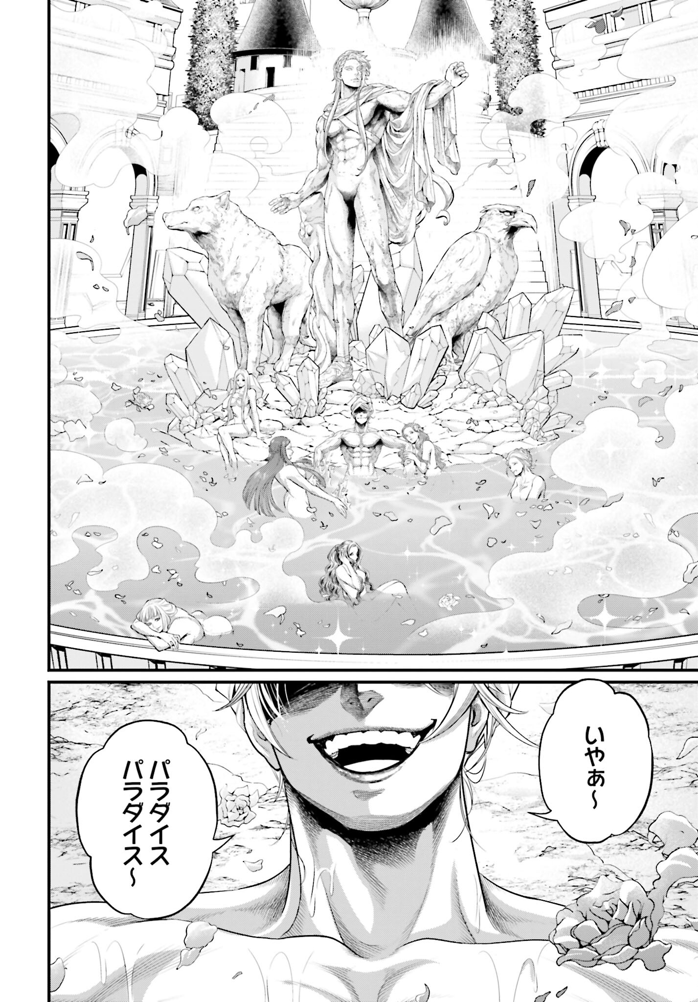 Shuumatsu no Valkyrie Chap 78 - Next Chap 79
