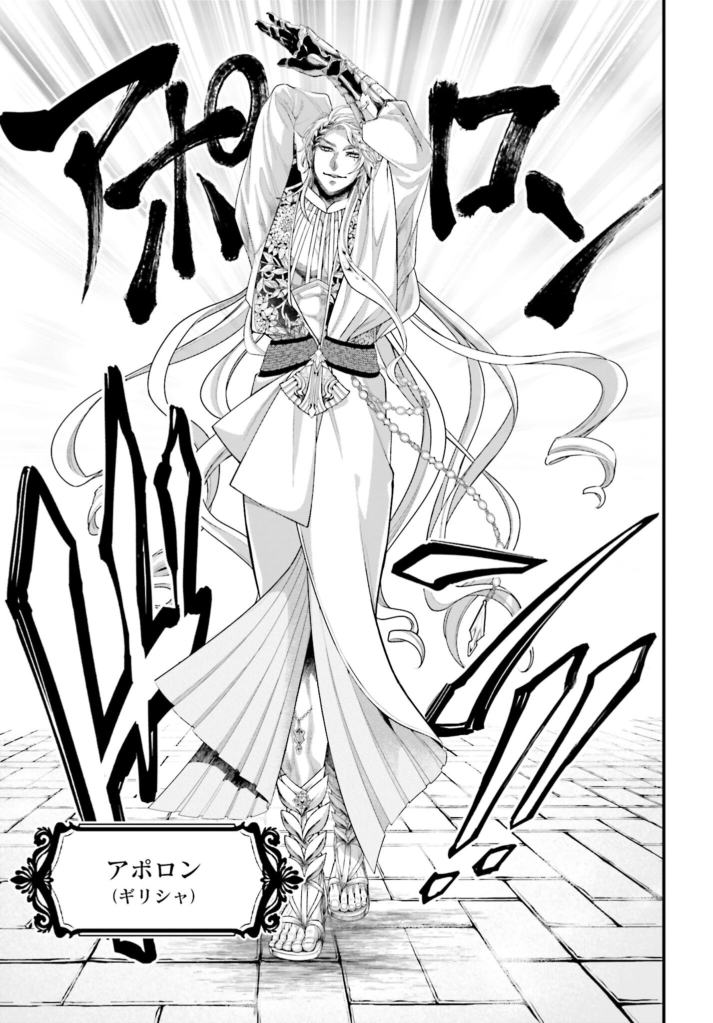 Shuumatsu no Valkyrie Chap 78 - Next Chap 79
