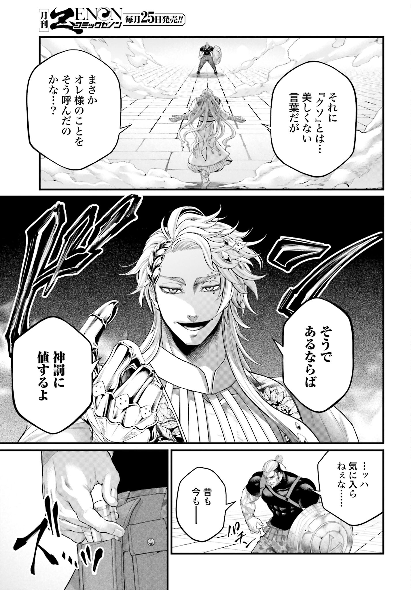 Shuumatsu no Valkyrie Chap 78 - Next Chap 79