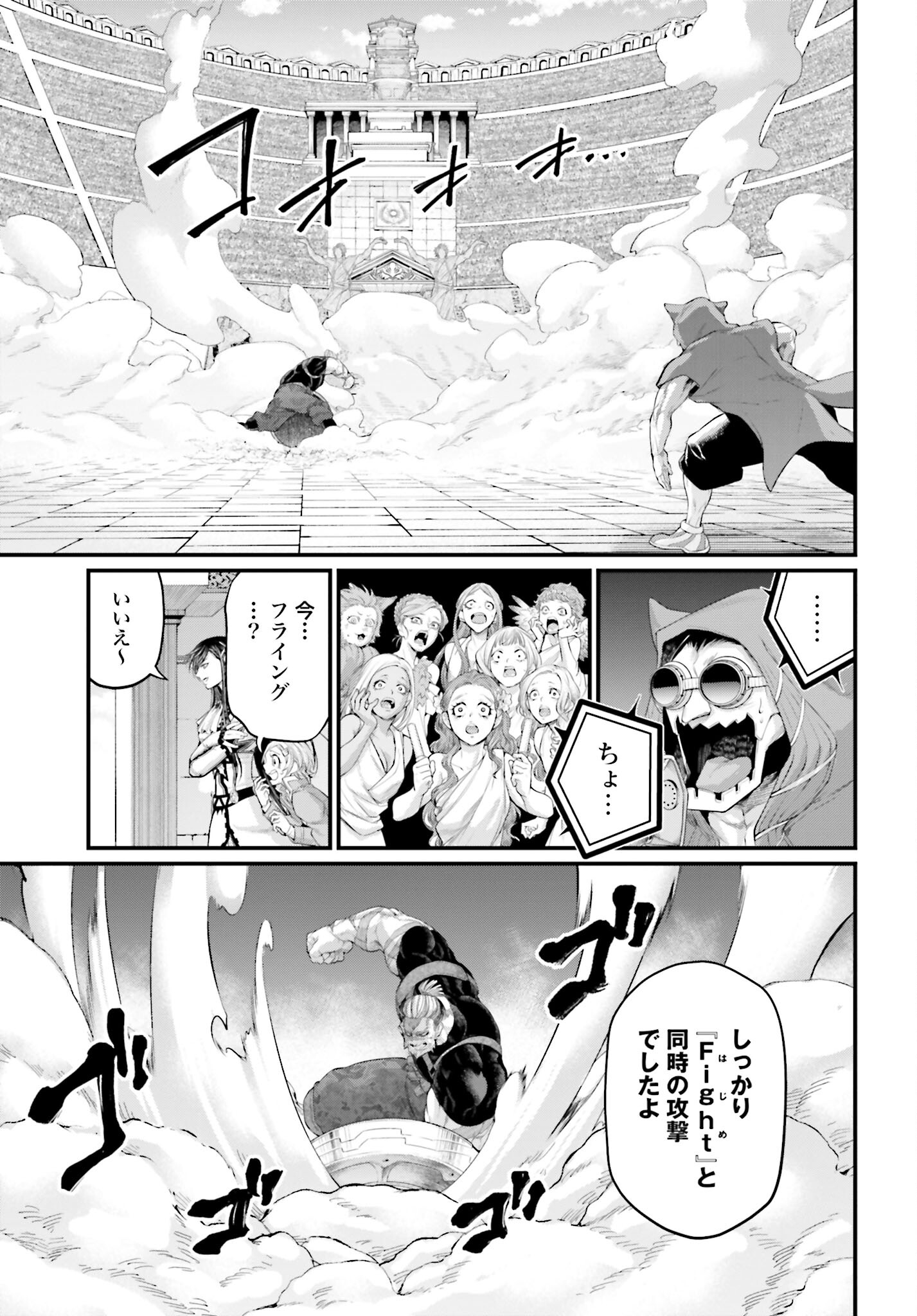 Shuumatsu no Valkyrie Chap 78 - Next Chap 79