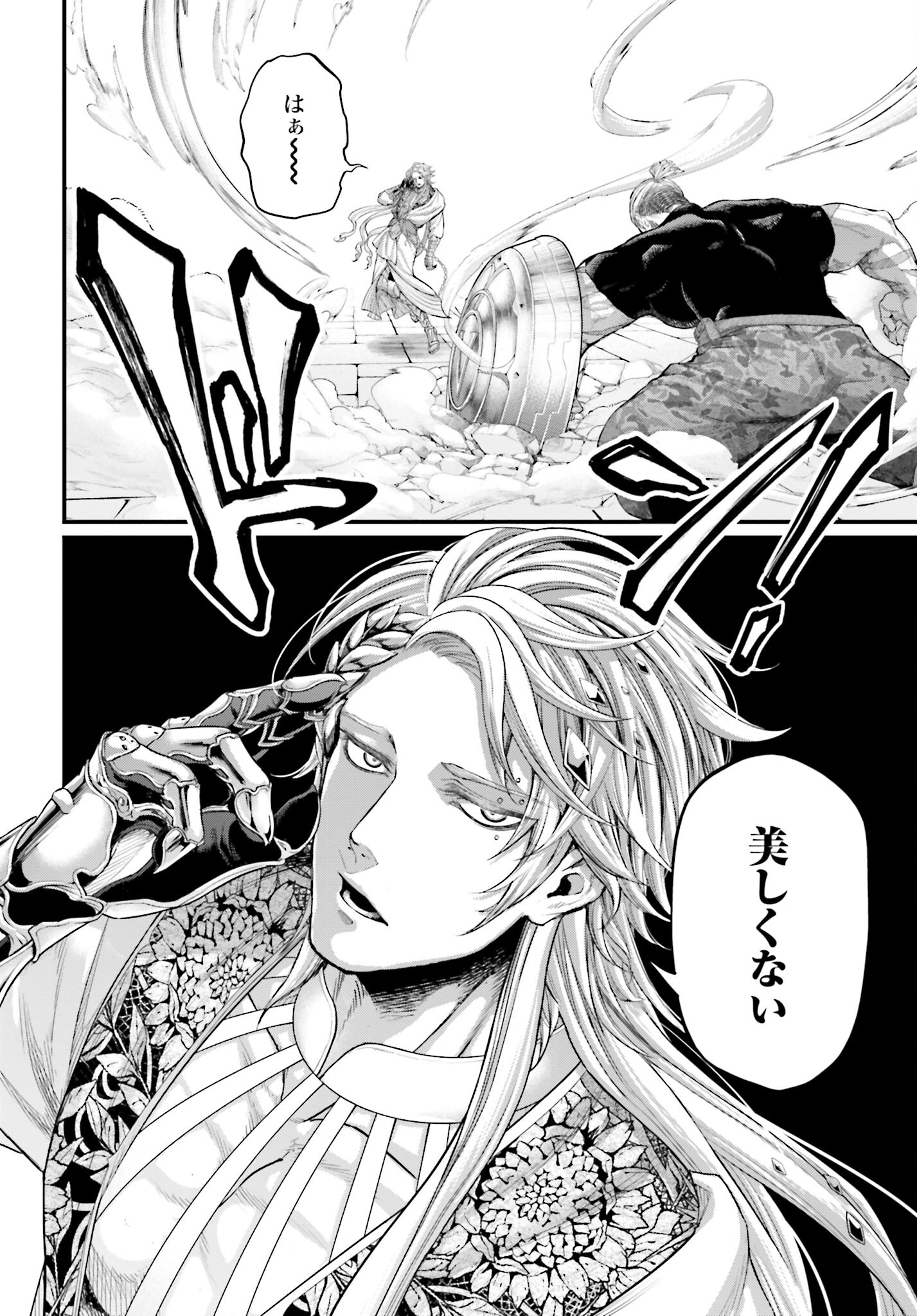 Shuumatsu no Valkyrie Chap 78 - Next Chap 79