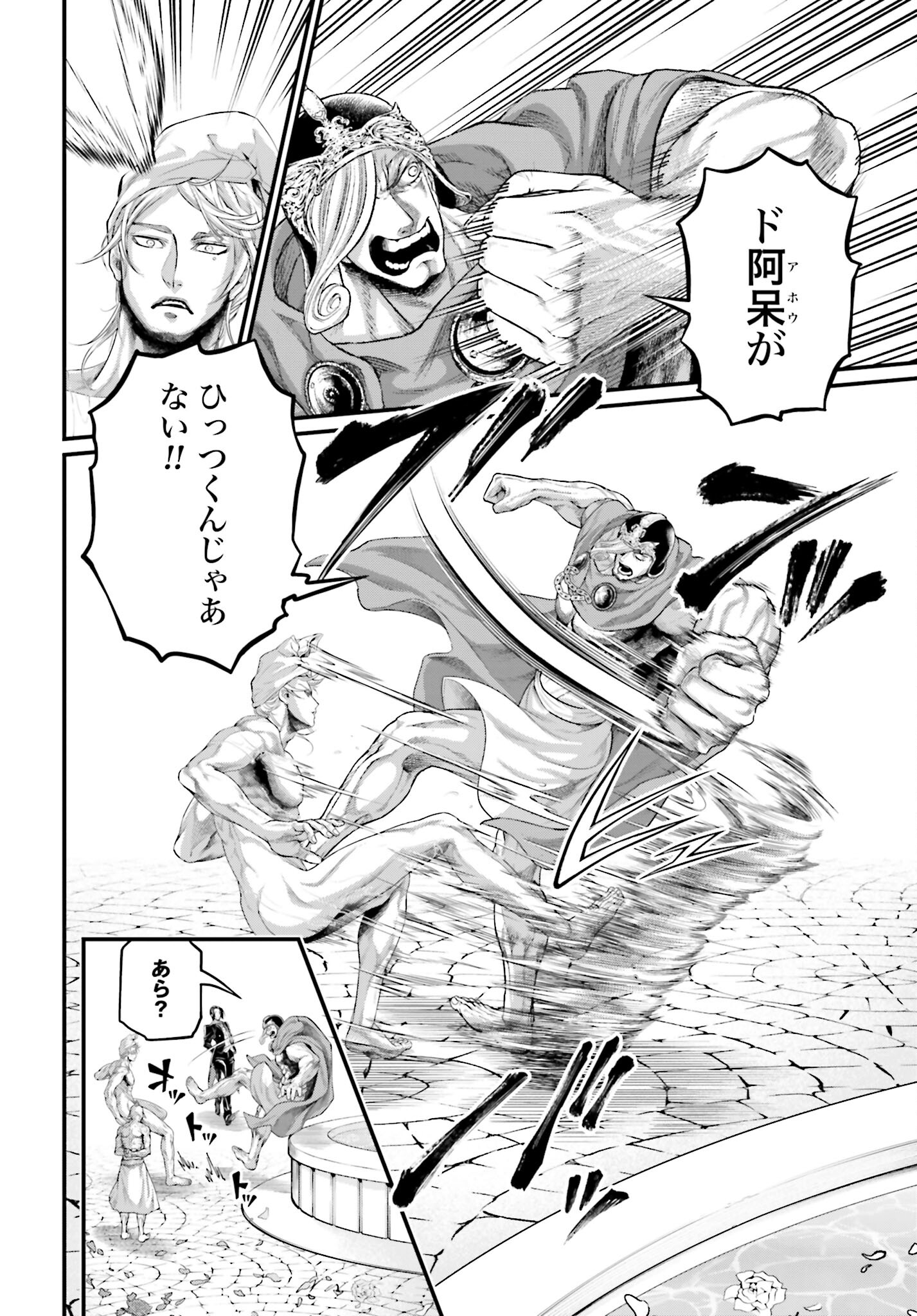 Shuumatsu no Valkyrie Chap 78 - Next Chap 79