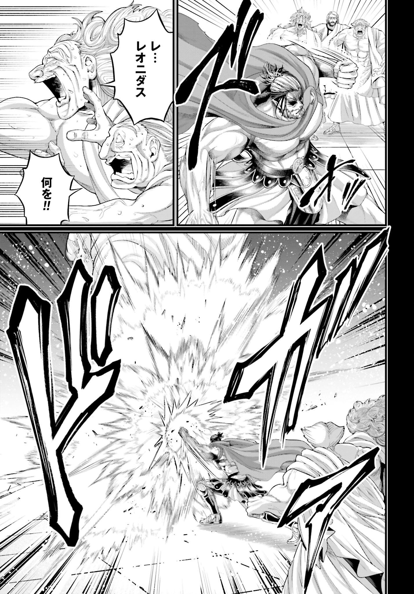 Shuumatsu no Valkyrie Chap 79 - Next Chap 80