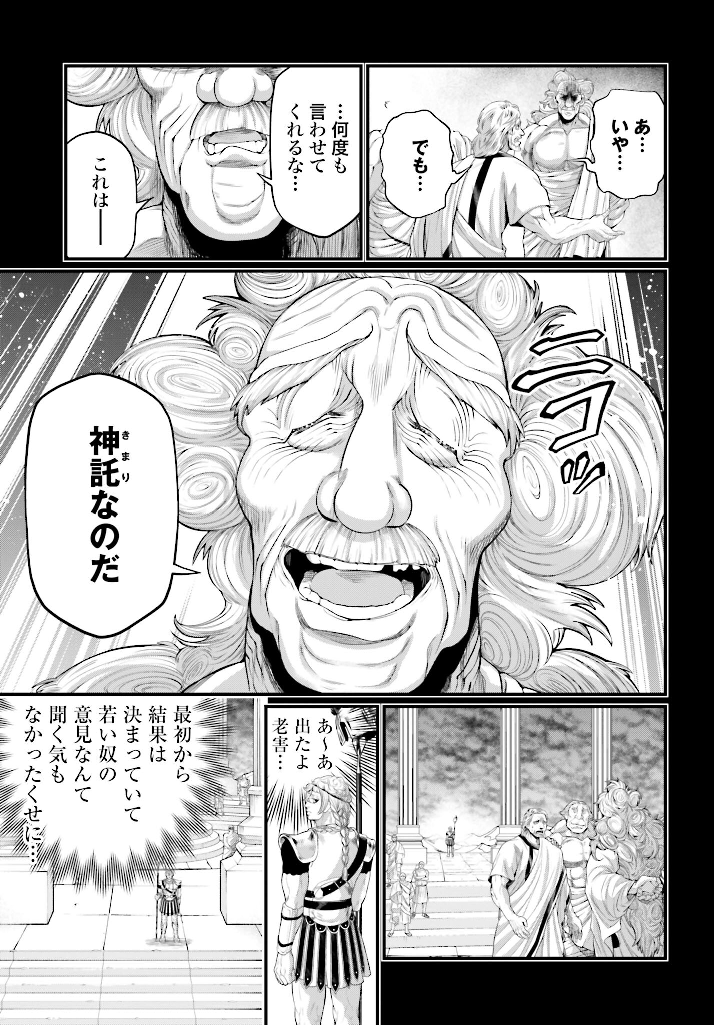 Shuumatsu no Valkyrie Chap 79 - Next Chap 80