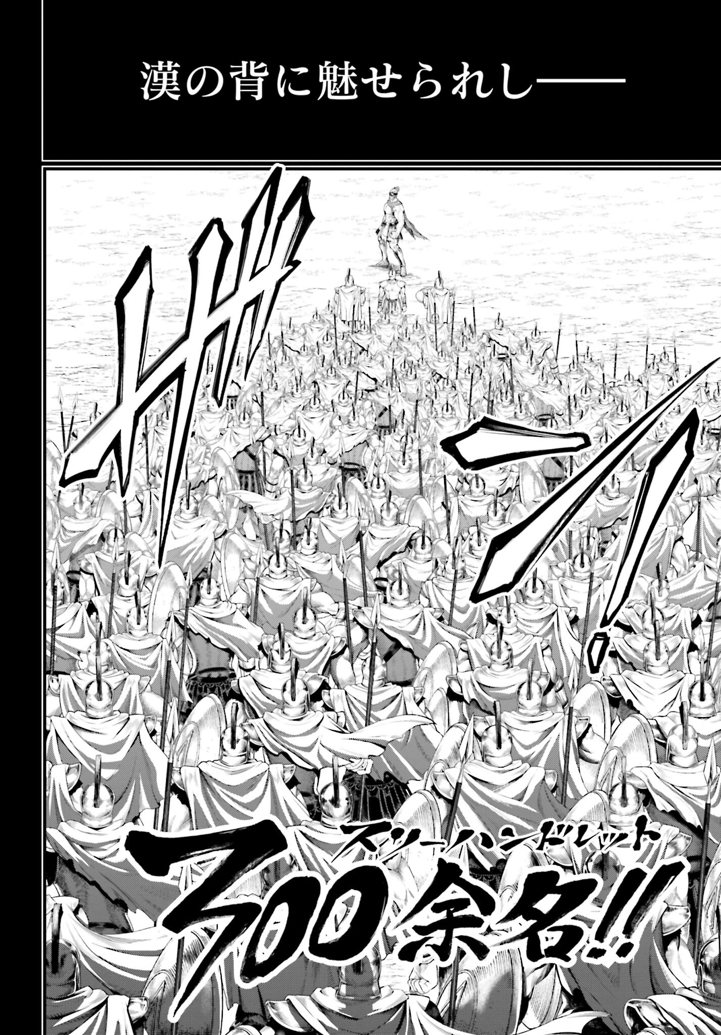 Shuumatsu no Valkyrie Chap 79 - Next Chap 80