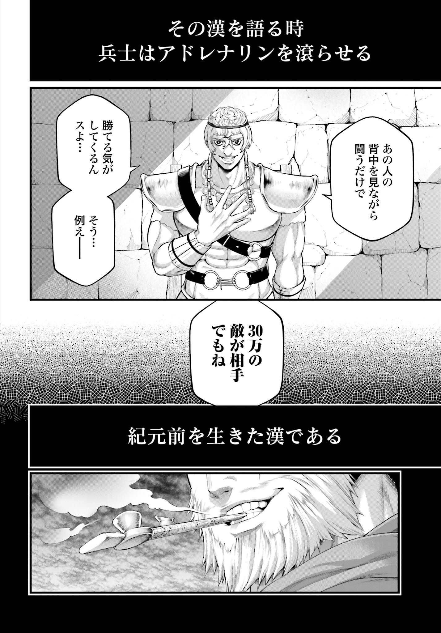 Shuumatsu no Valkyrie Chap 79 - Next Chap 80