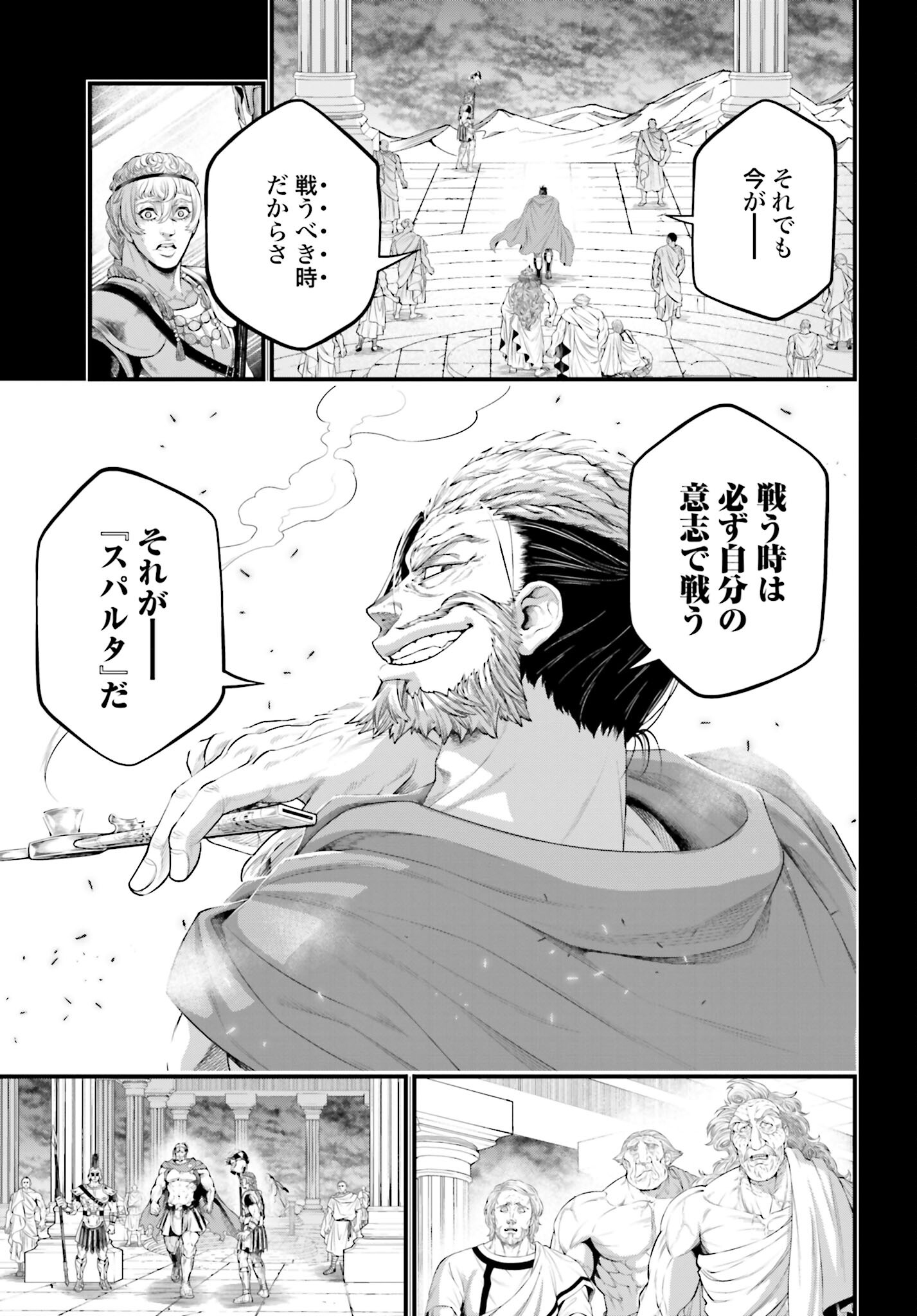 Shuumatsu no Valkyrie Chap 79 - Next Chap 80