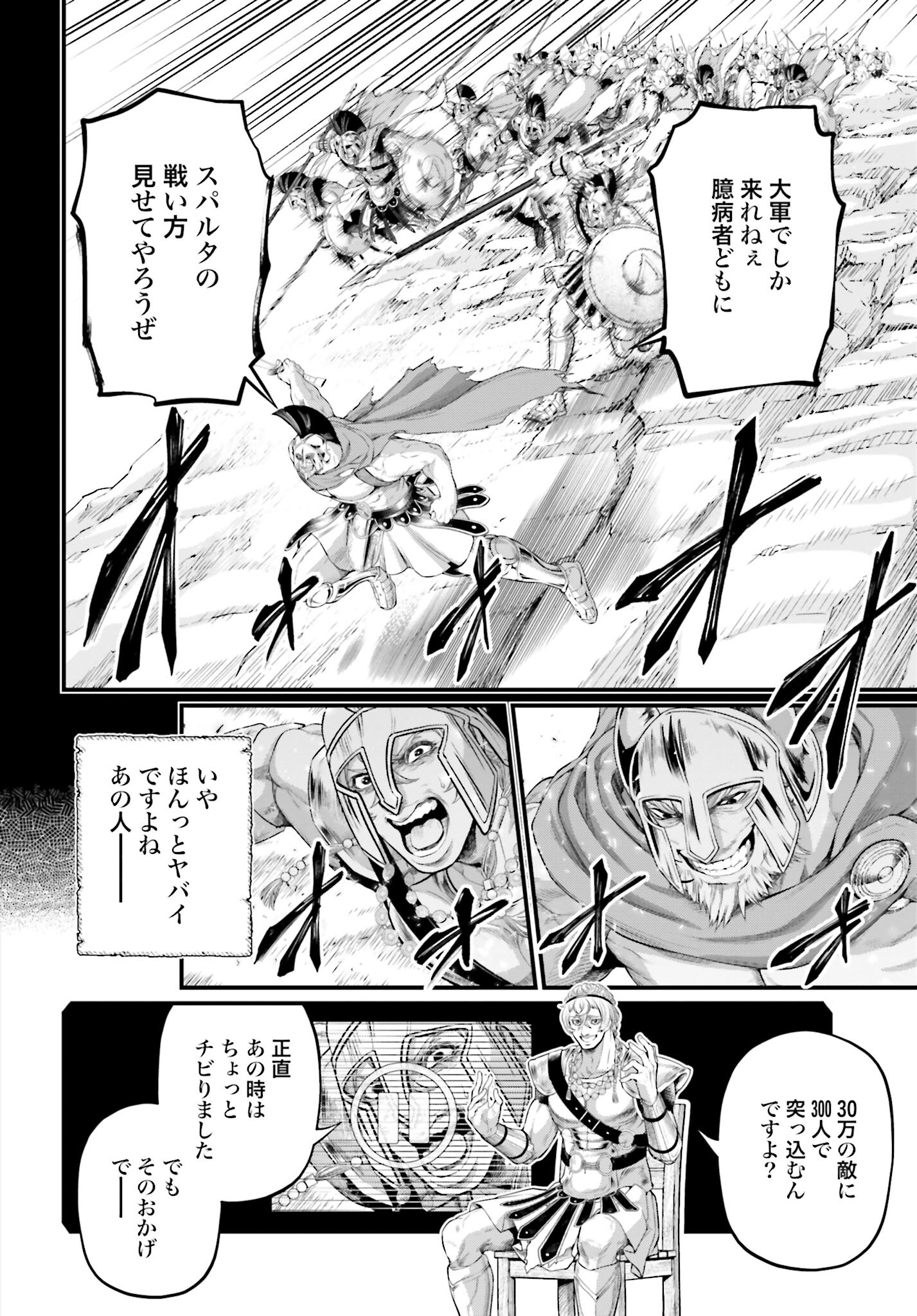 Shuumatsu no Valkyrie Chap 79 - Next Chap 80