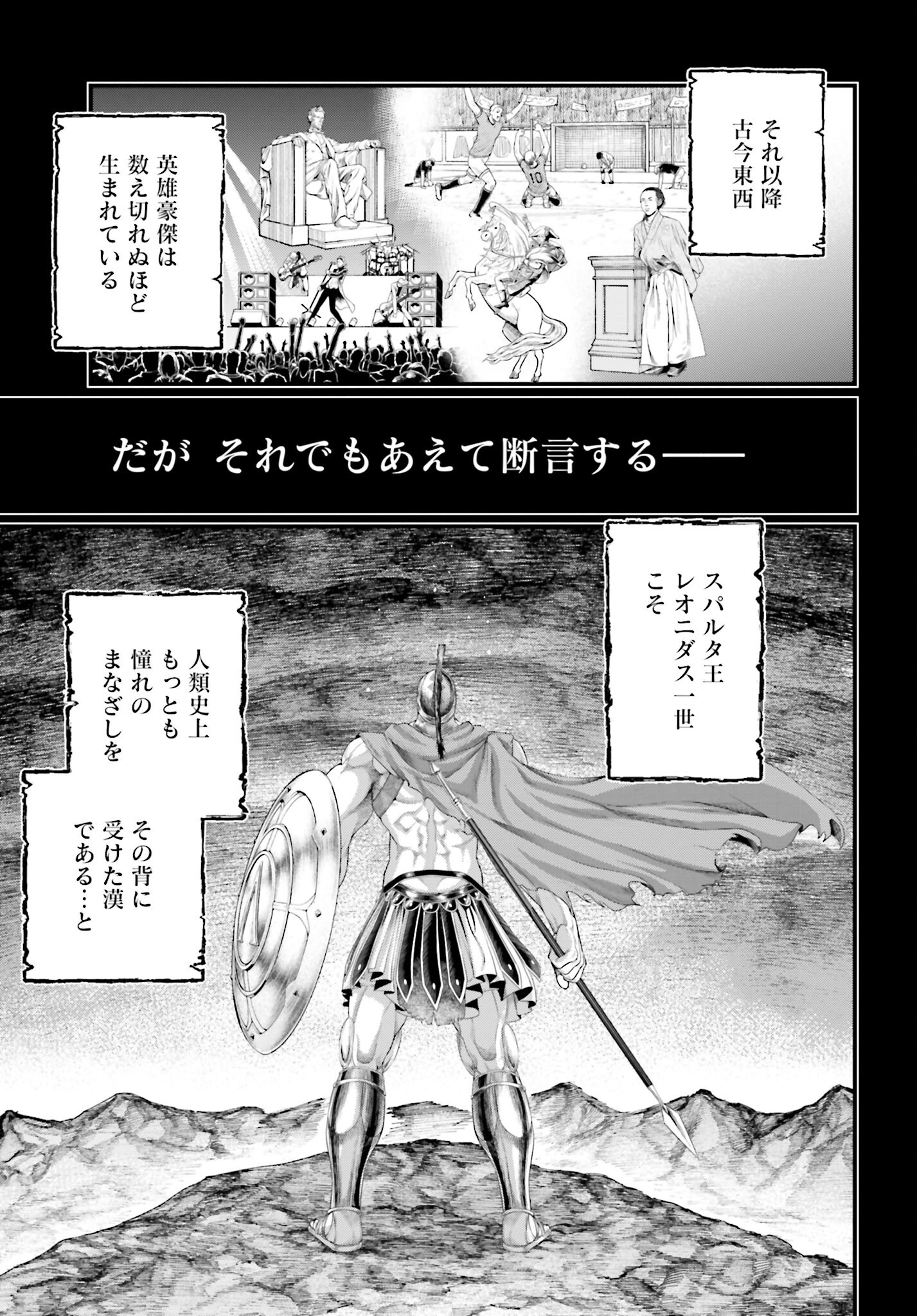Shuumatsu no Valkyrie Chap 79 - Next Chap 80