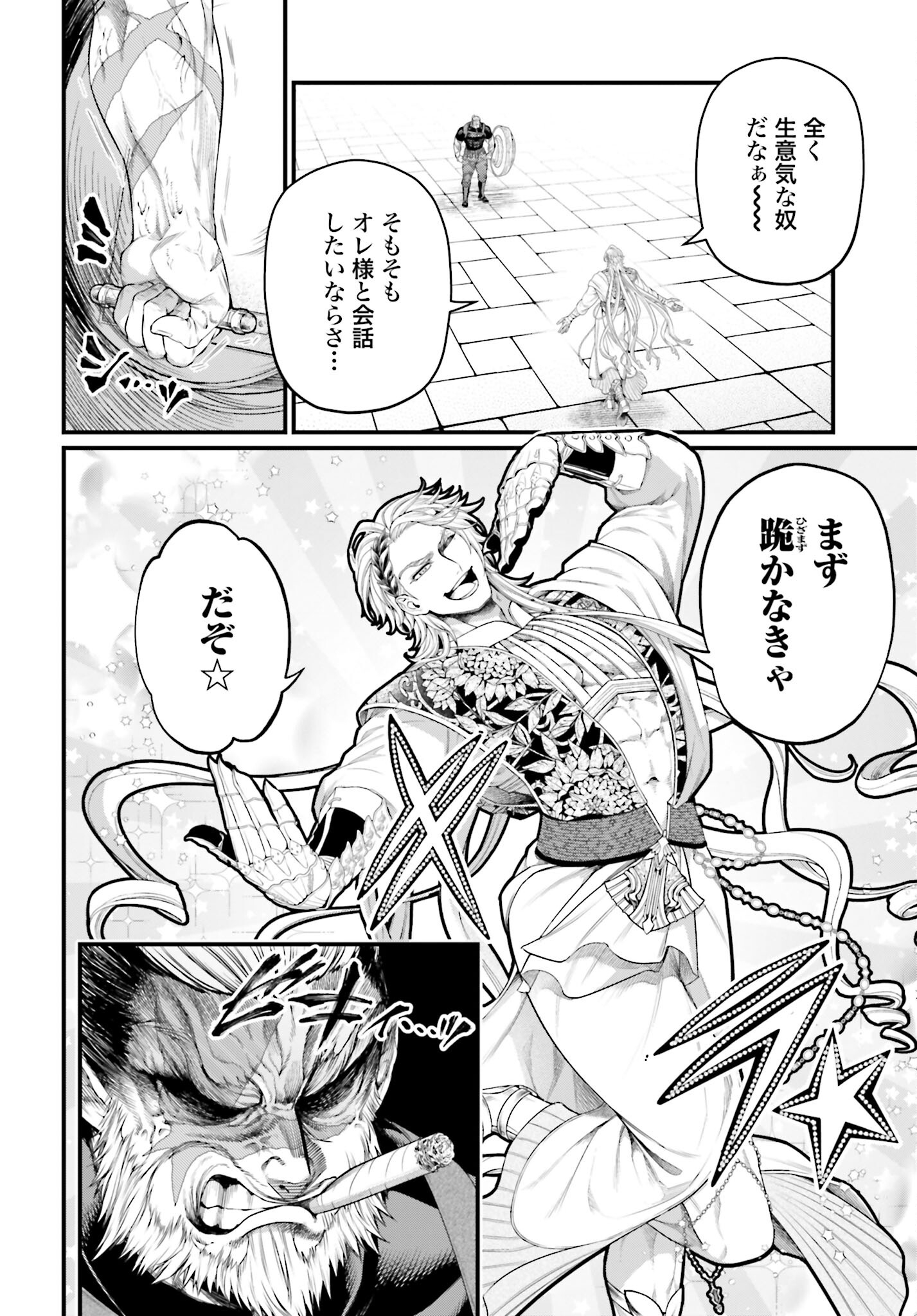 Shuumatsu no Valkyrie Chap 79 - Next Chap 80