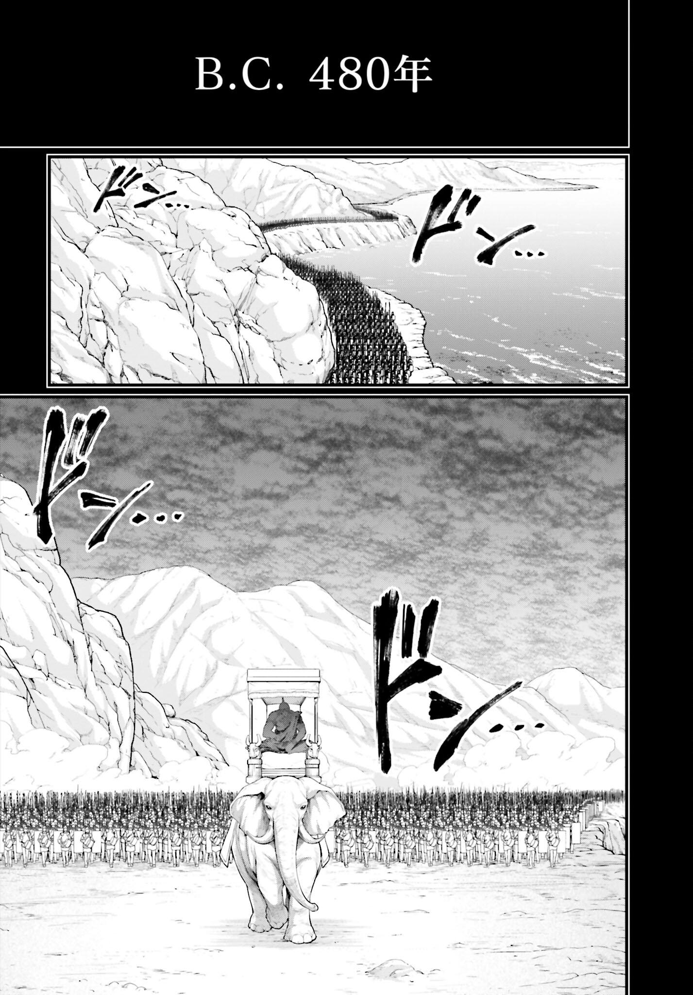 Shuumatsu no Valkyrie Chap 79 - Next Chap 80